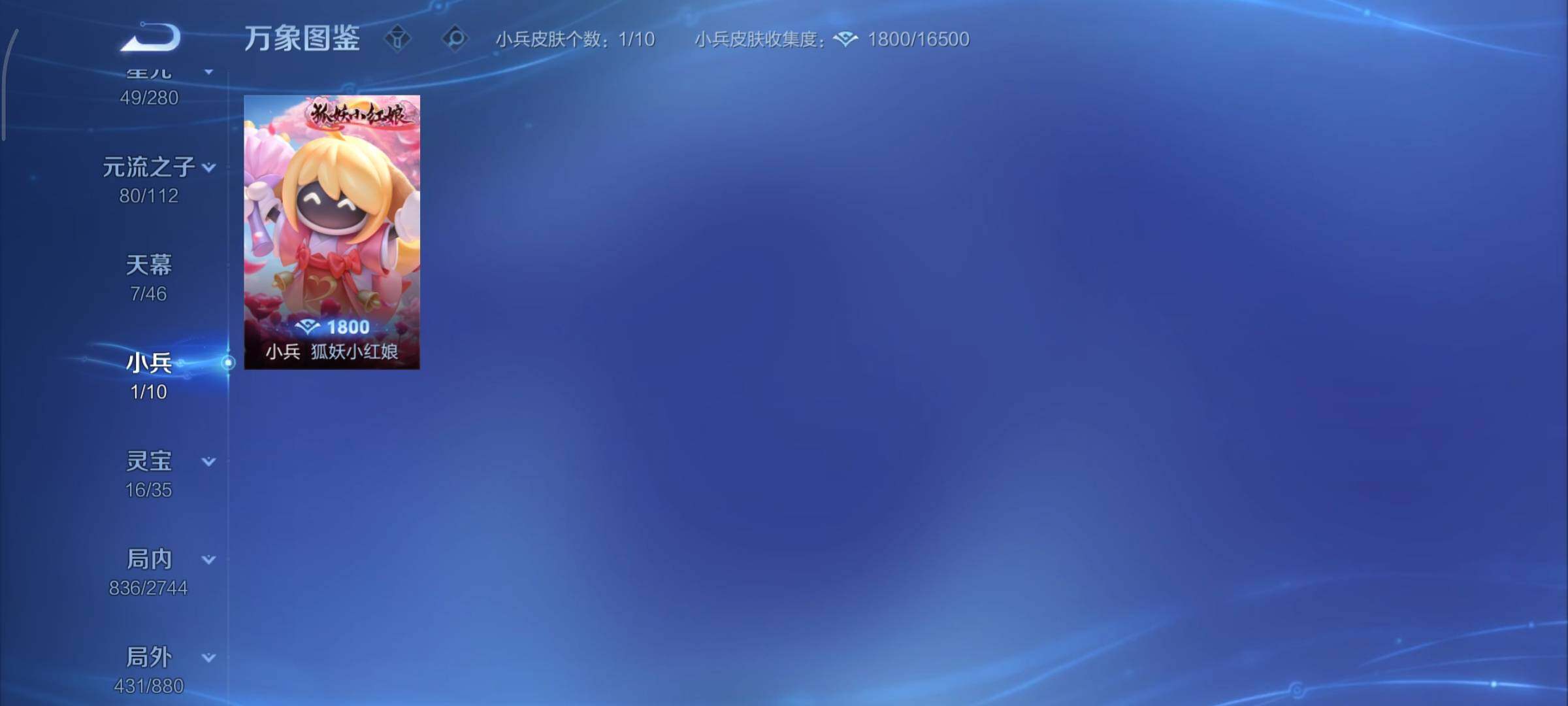 WZCMY465540王者荣耀账号详情图25