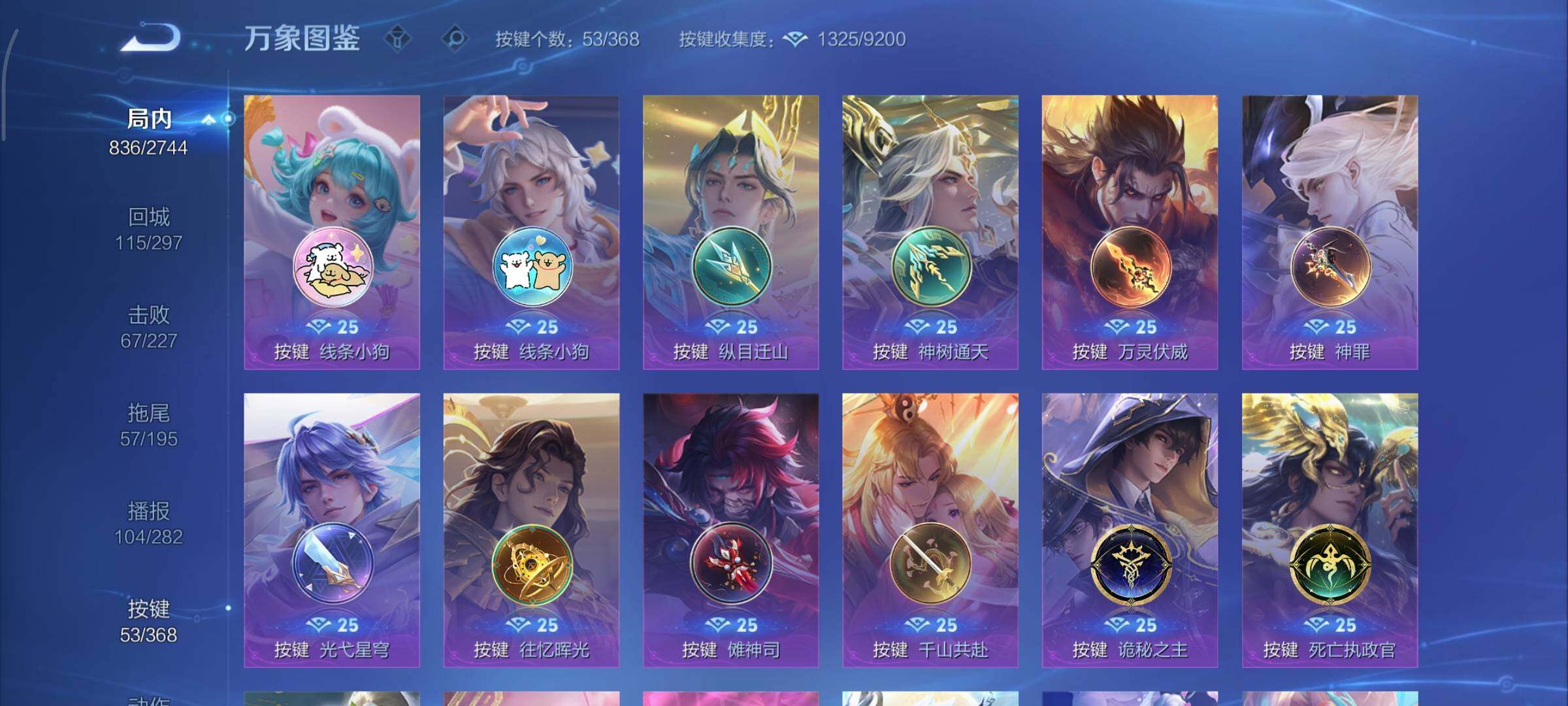 WZCMY465540王者荣耀账号详情图26