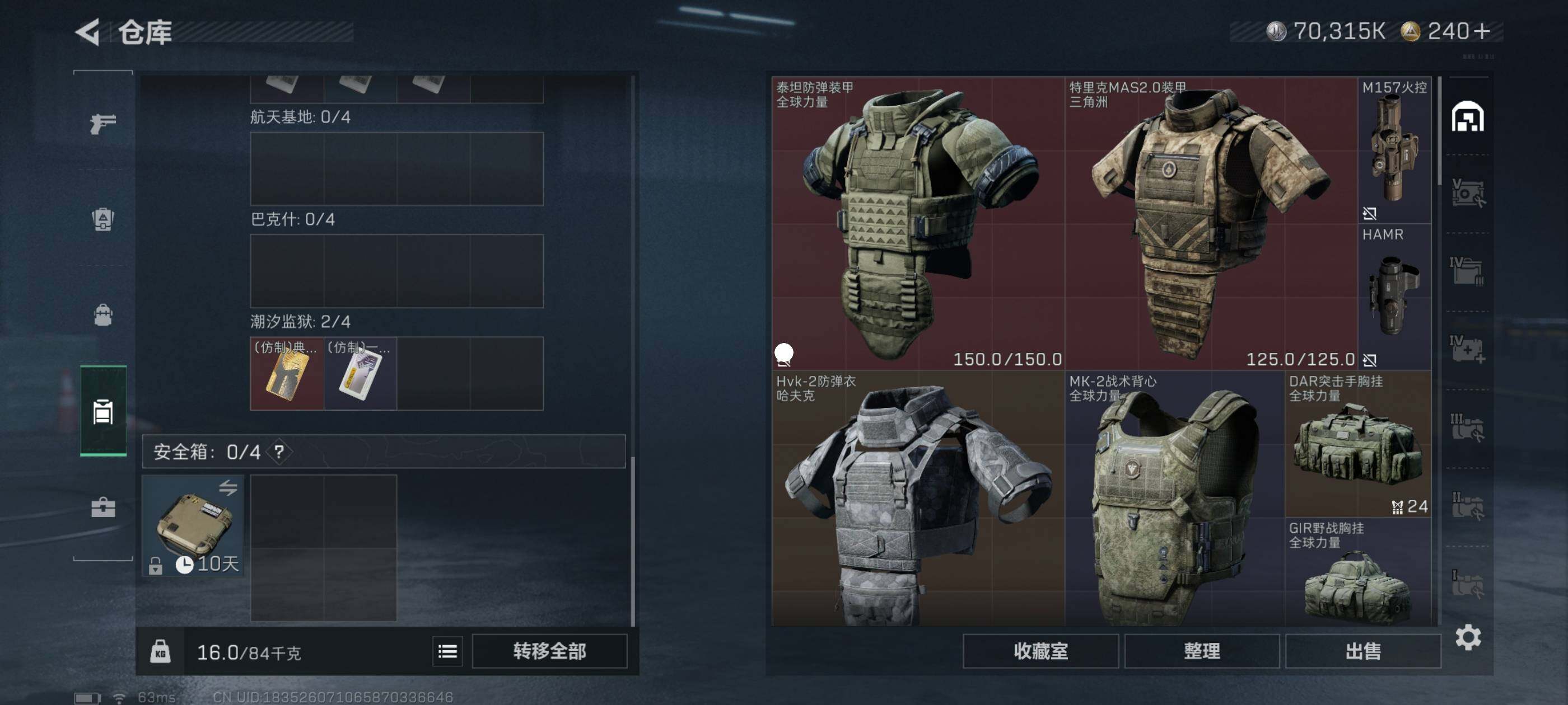 SJZCMW416281三角洲行动账号详情图4