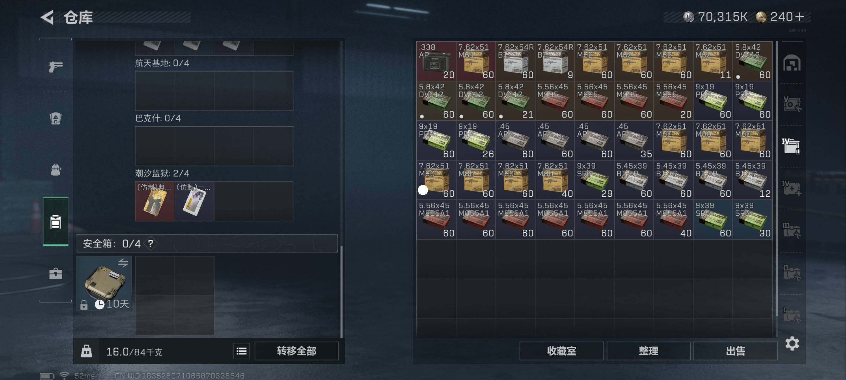 SJZCMW416281三角洲行动账号详情图6