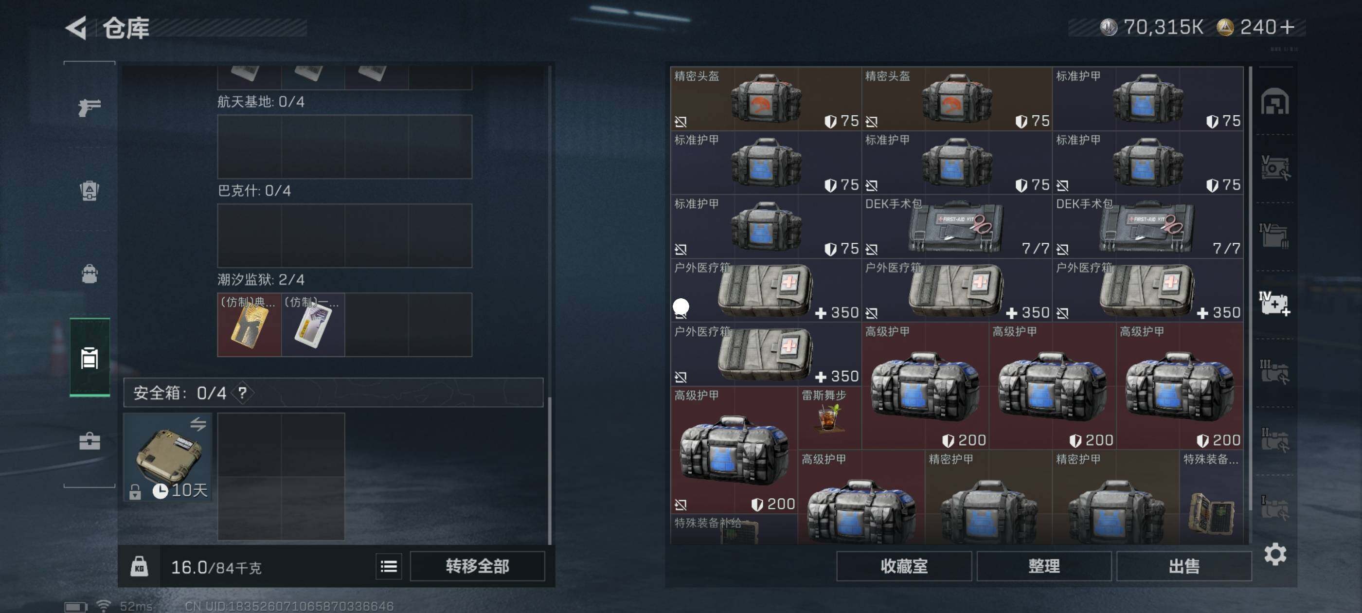 SJZCMW416281三角洲行动账号详情图7