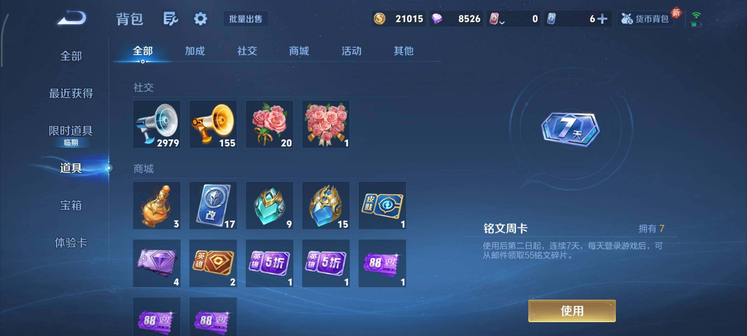 WZCMY465540王者荣耀账号详情图29