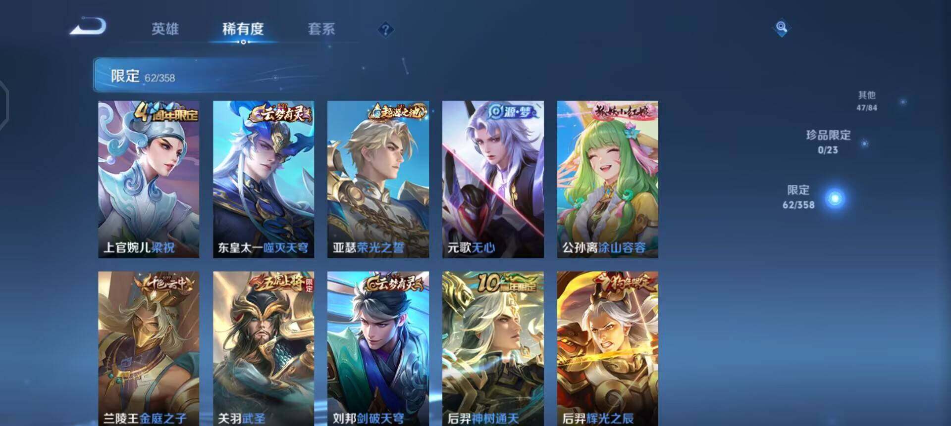 WZQM490571王者荣耀账号详情图5