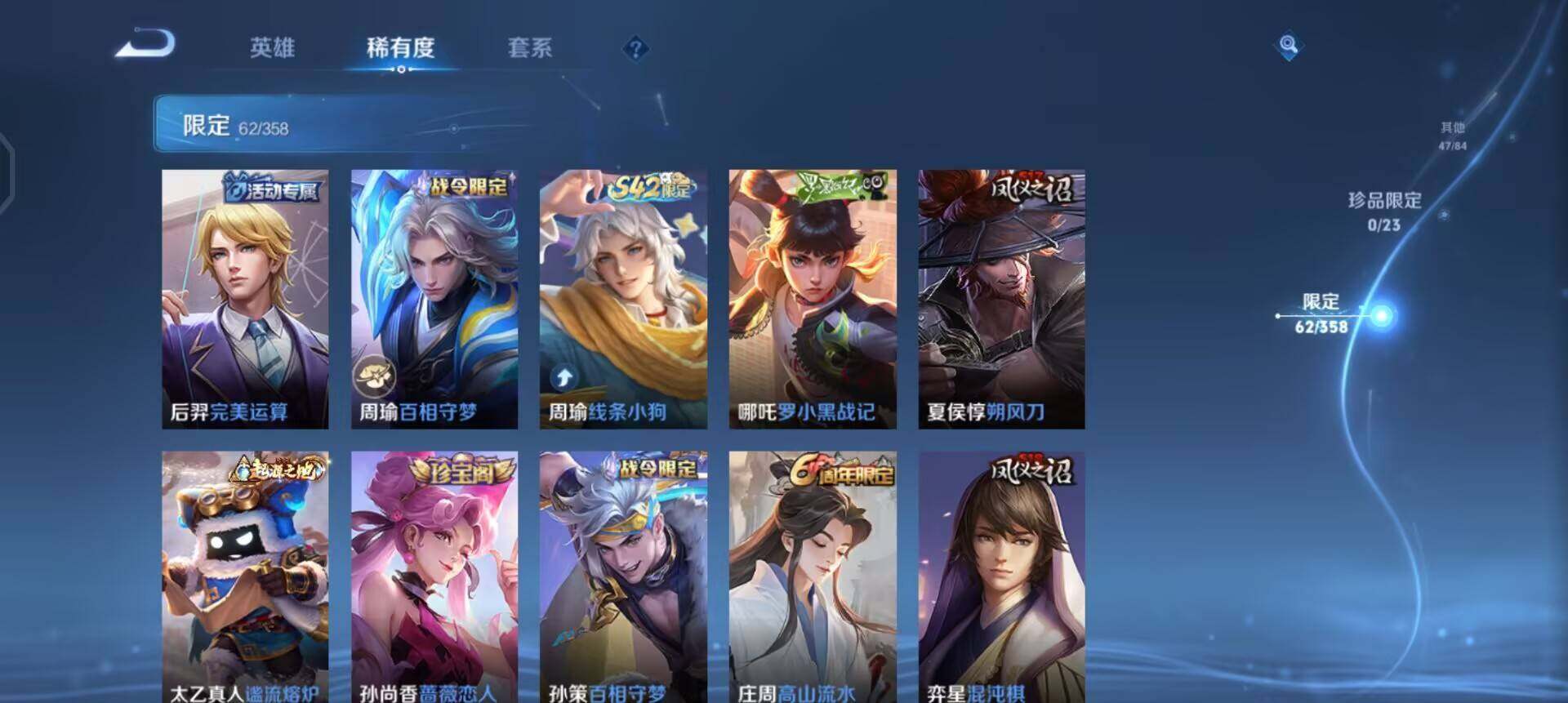 WZQM490571王者荣耀账号详情图6