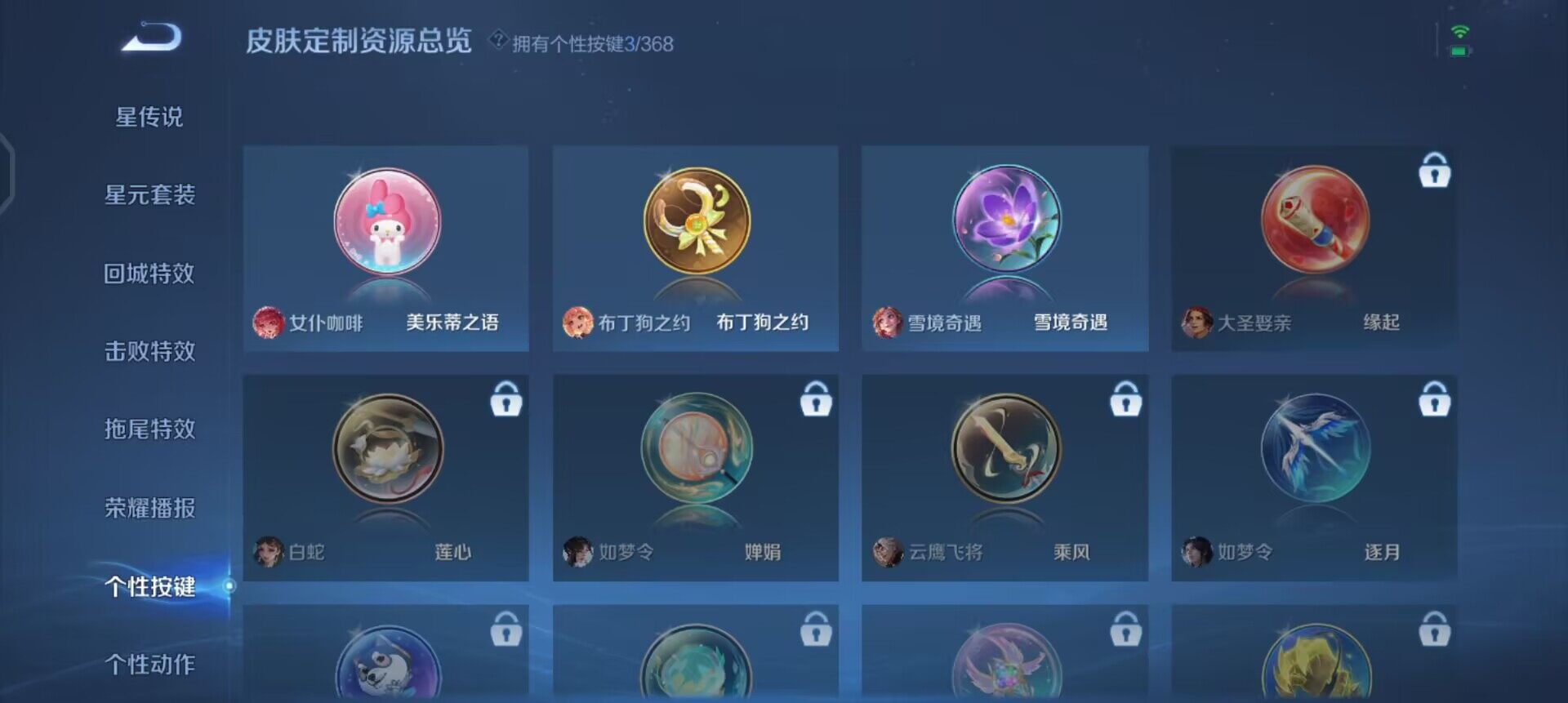 WZQM490571王者荣耀账号详情图7