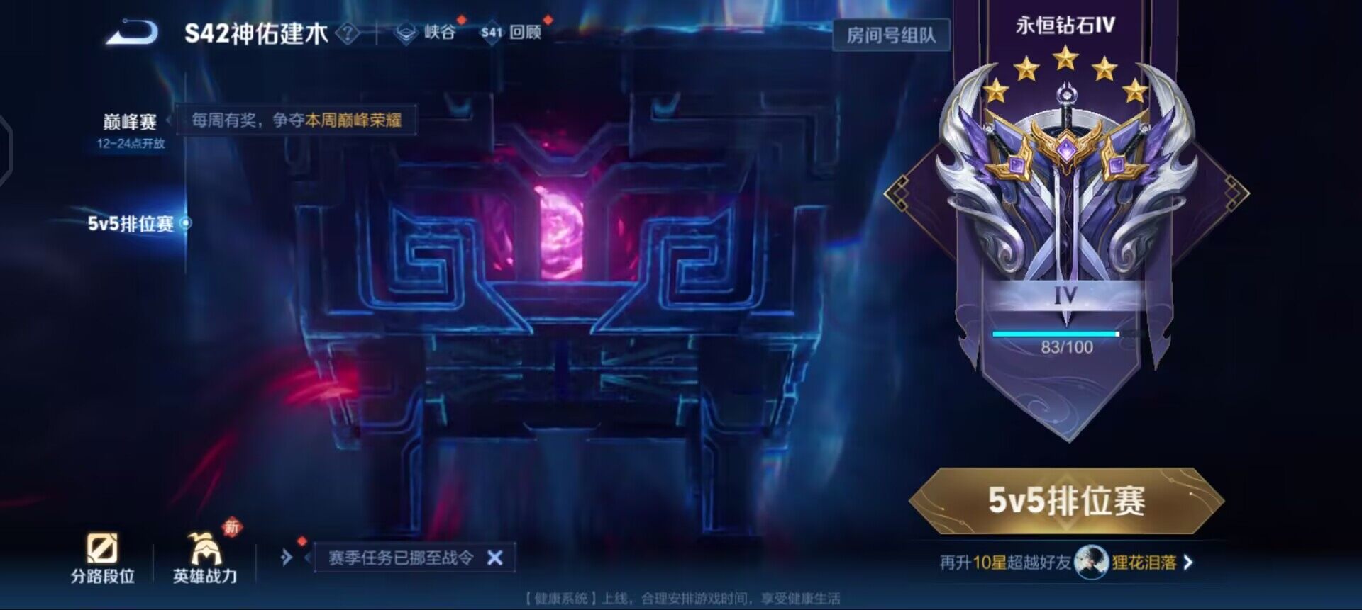 WZQM490571王者荣耀账号详情图11