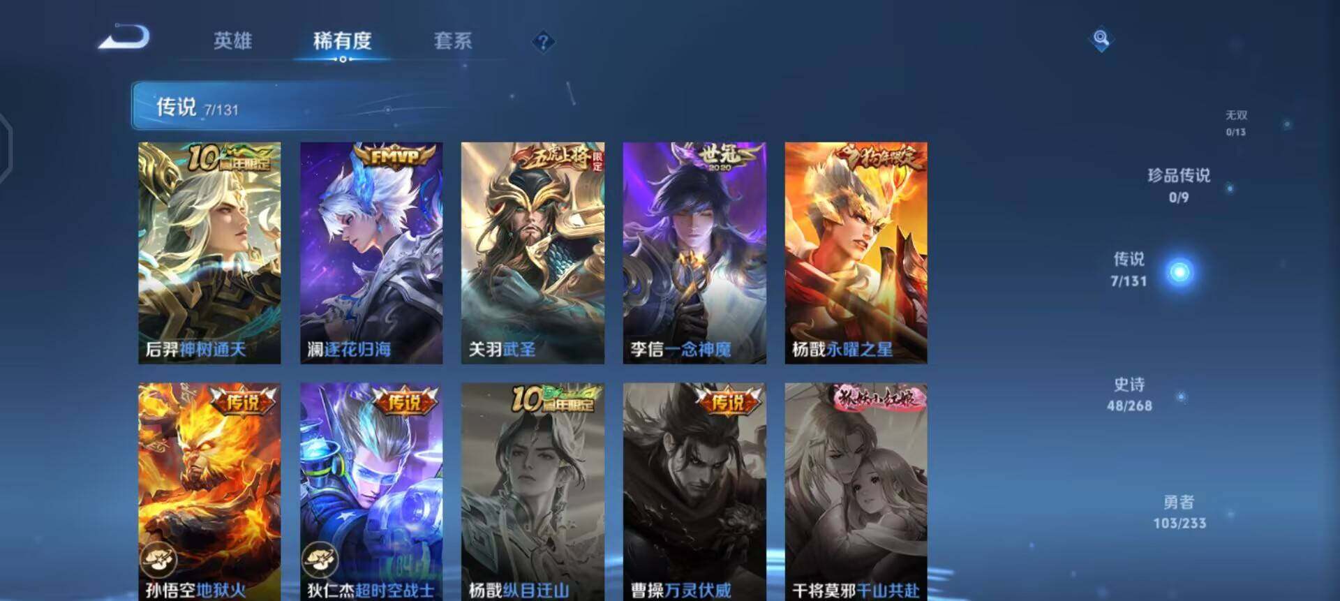 WZQM490571王者荣耀账号详情图13