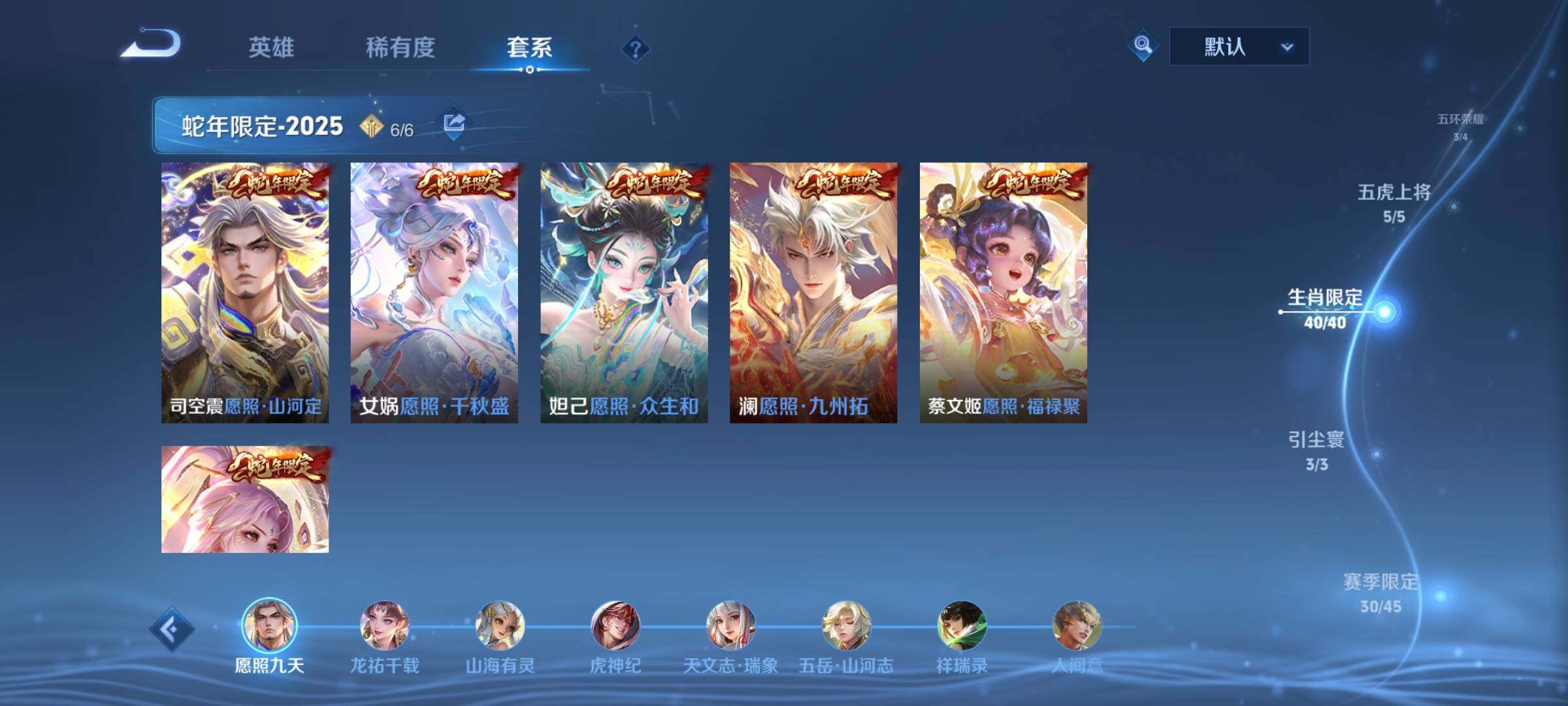 WZCMY465540王者荣耀账号详情图5