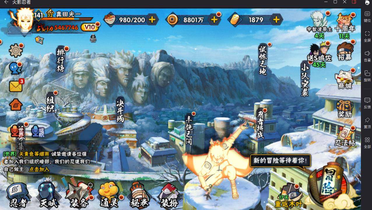 HYCMW46450火影忍者账号详情图3