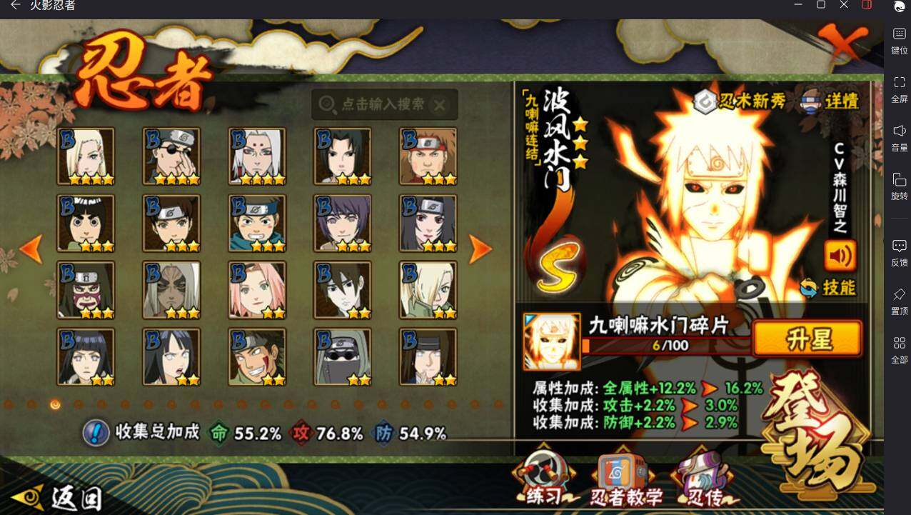 HYCMW46450火影忍者账号详情图5