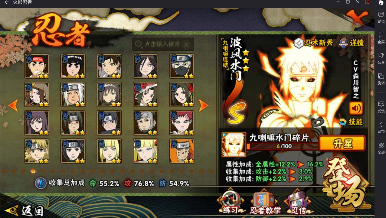 HYCMW46450火影忍者账号详情图6