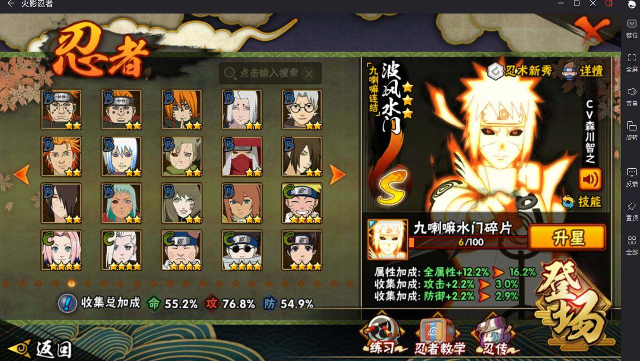 HYCMW46450火影忍者账号详情图7