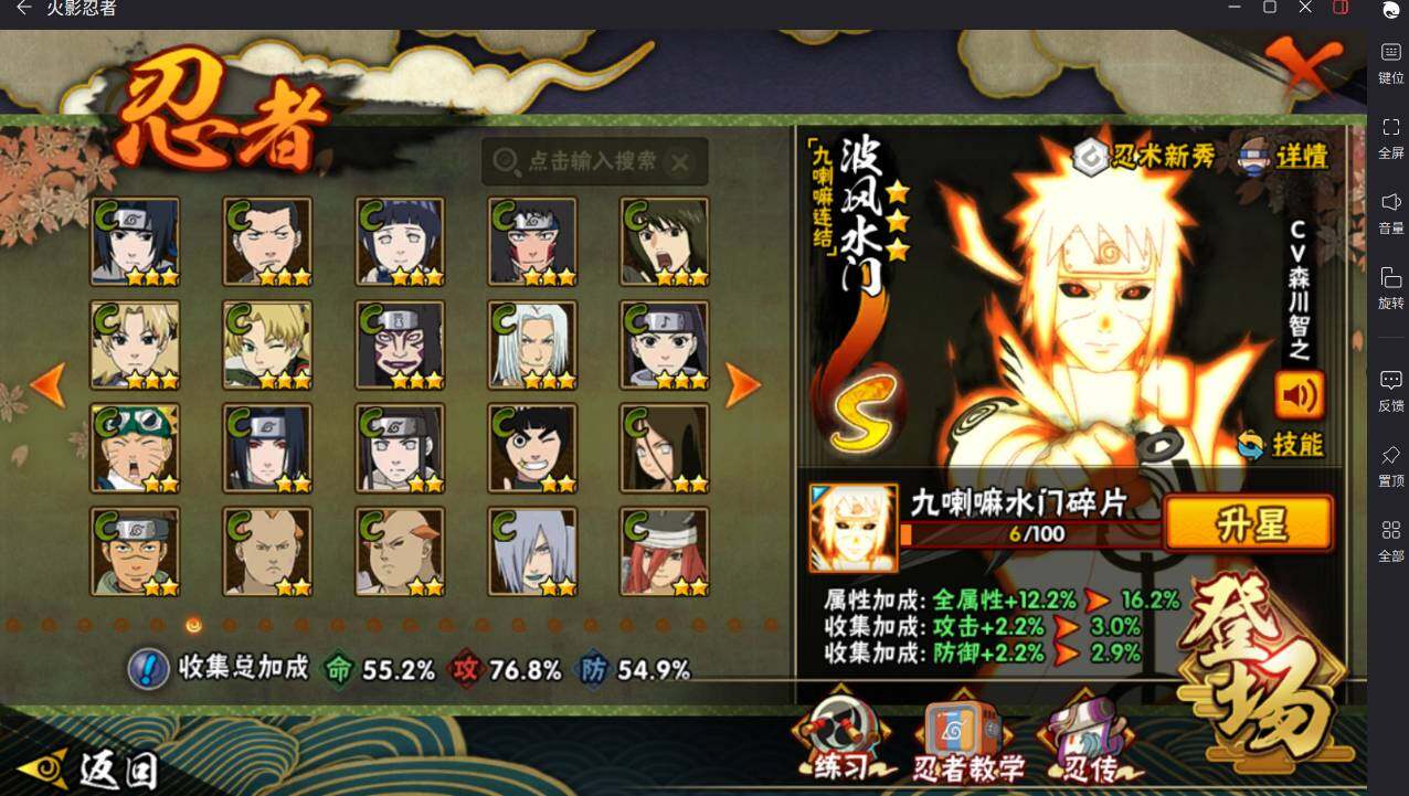 HYCMW46450火影忍者账号详情图8