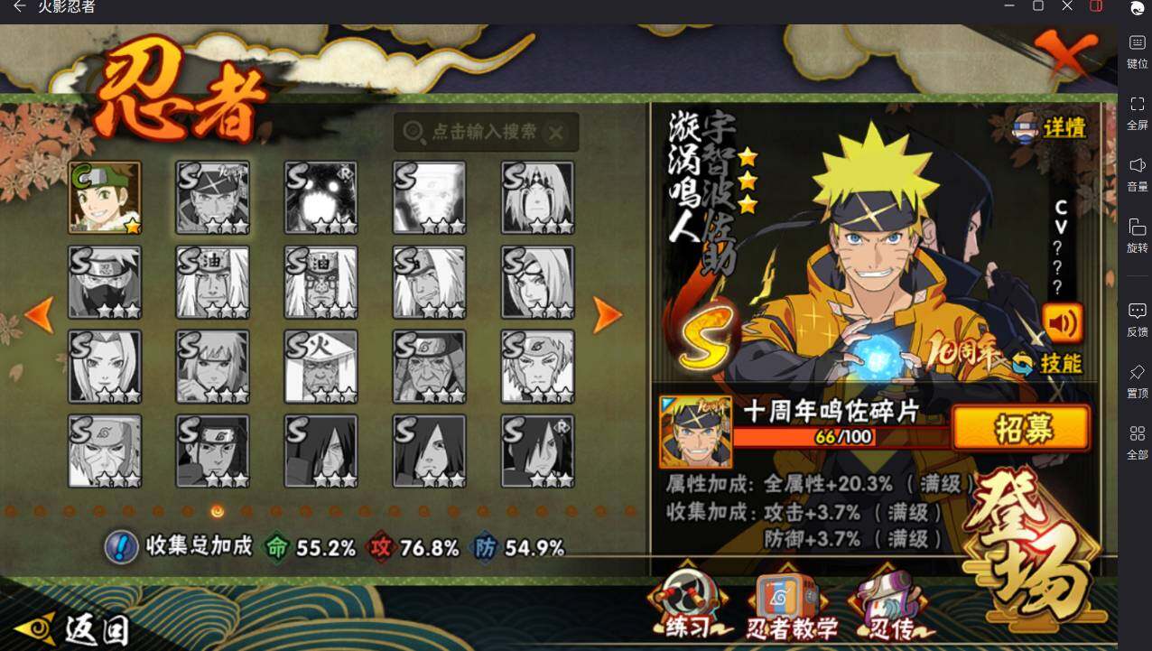 HYCMW46450火影忍者账号详情图10