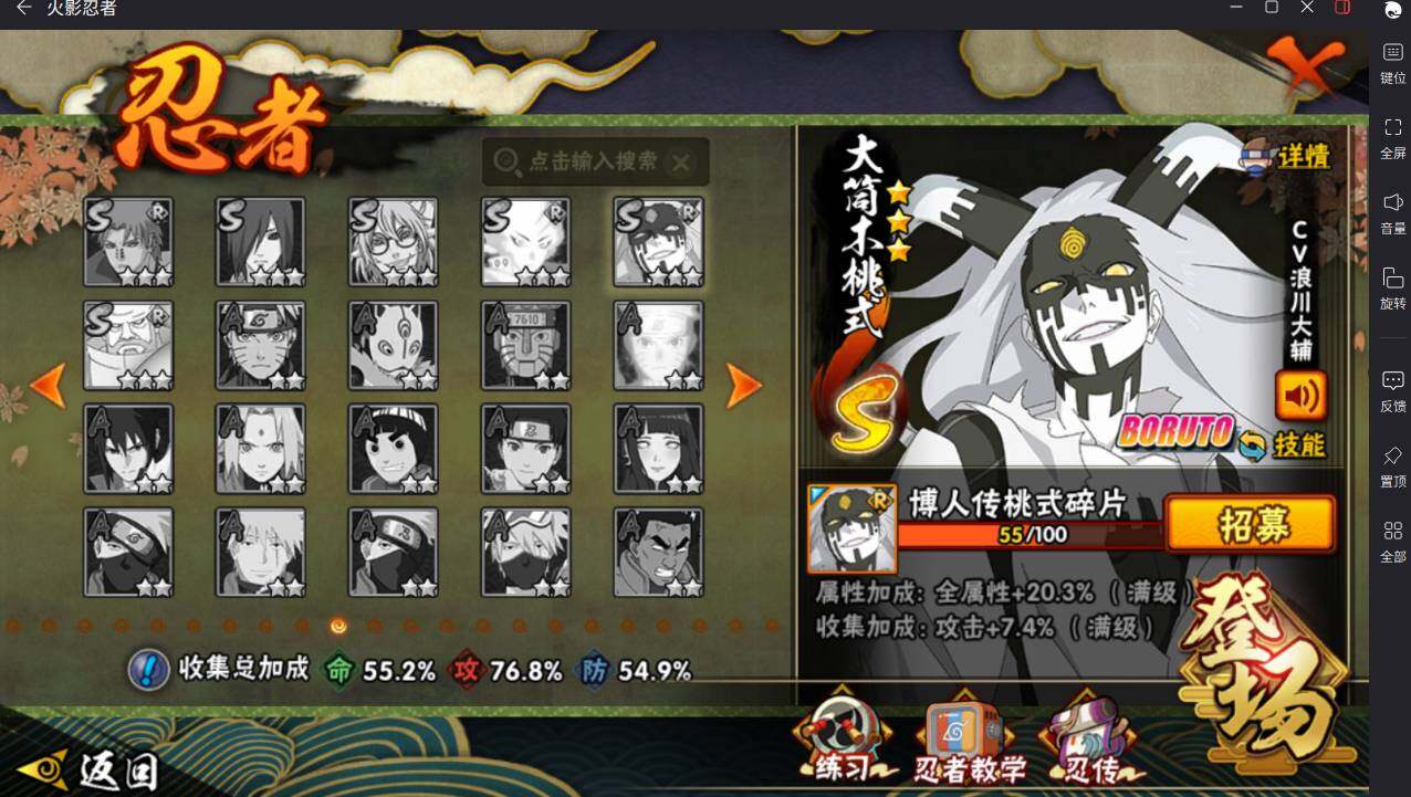 HYCMW46450火影忍者账号详情图11