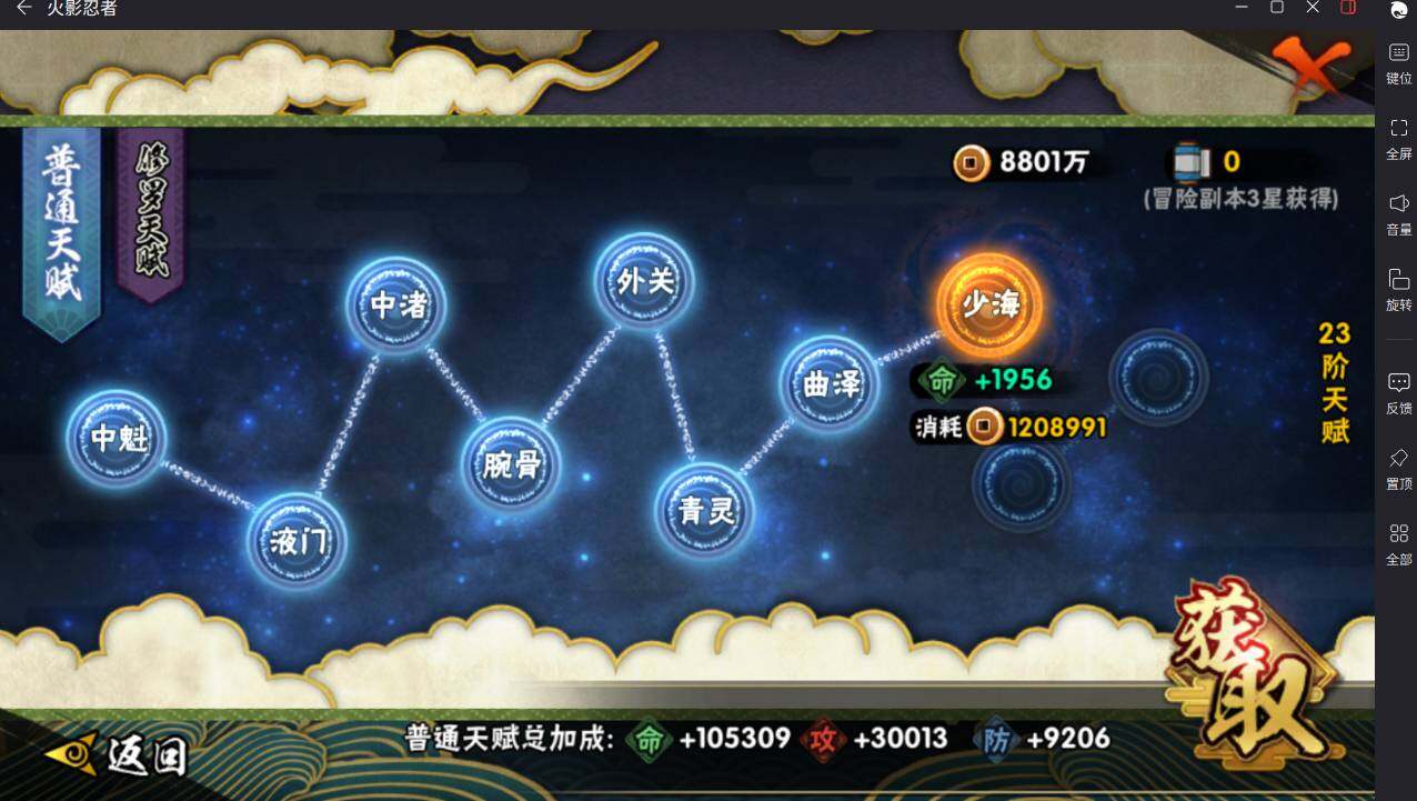 HYCMW46450火影忍者账号详情图12