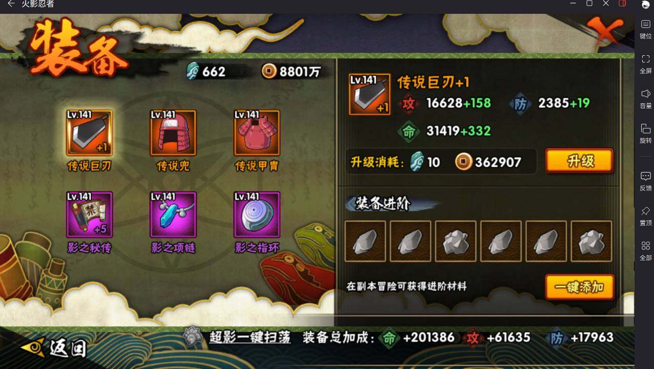 HYCMW46450火影忍者账号详情图13