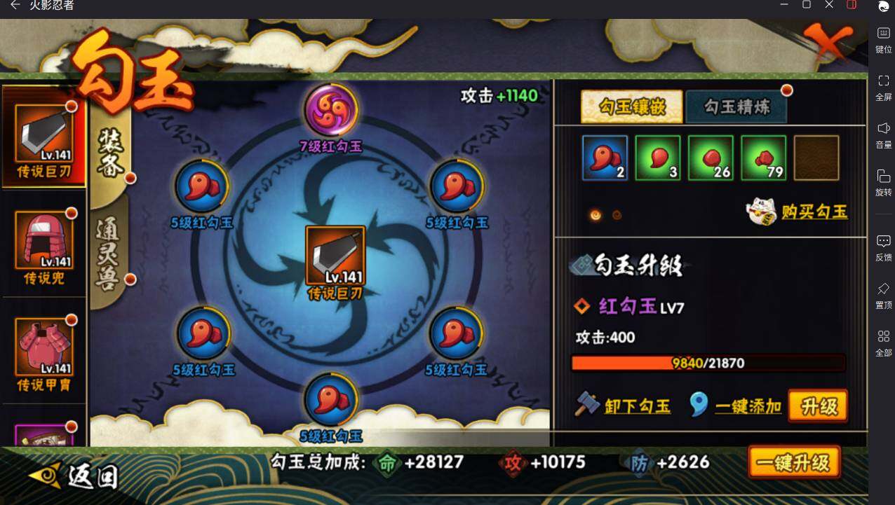 HYCMW46450火影忍者账号详情图14