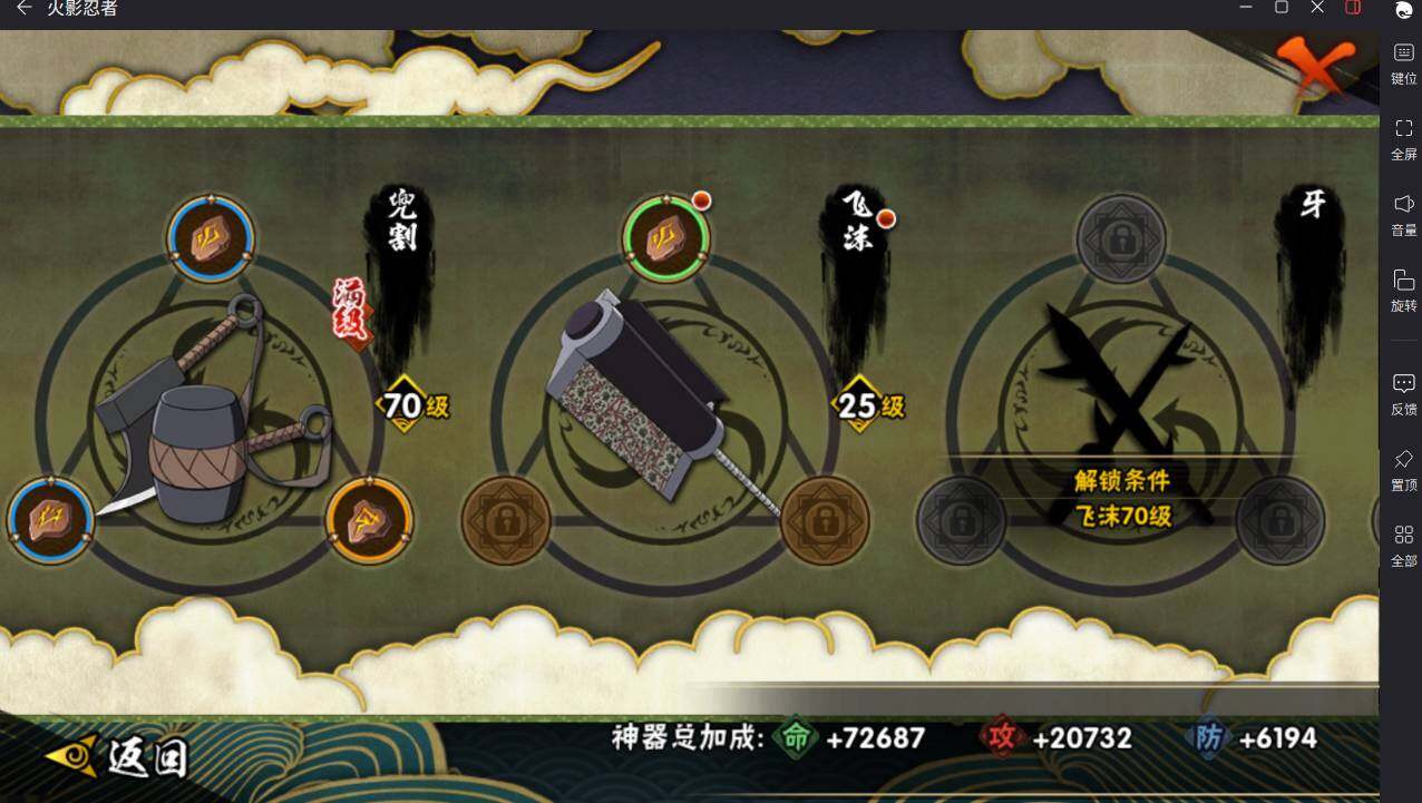 HYCMW46450火影忍者账号详情图15