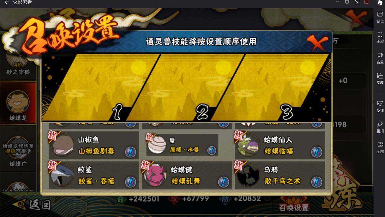 HYCMW46450火影忍者账号详情图17