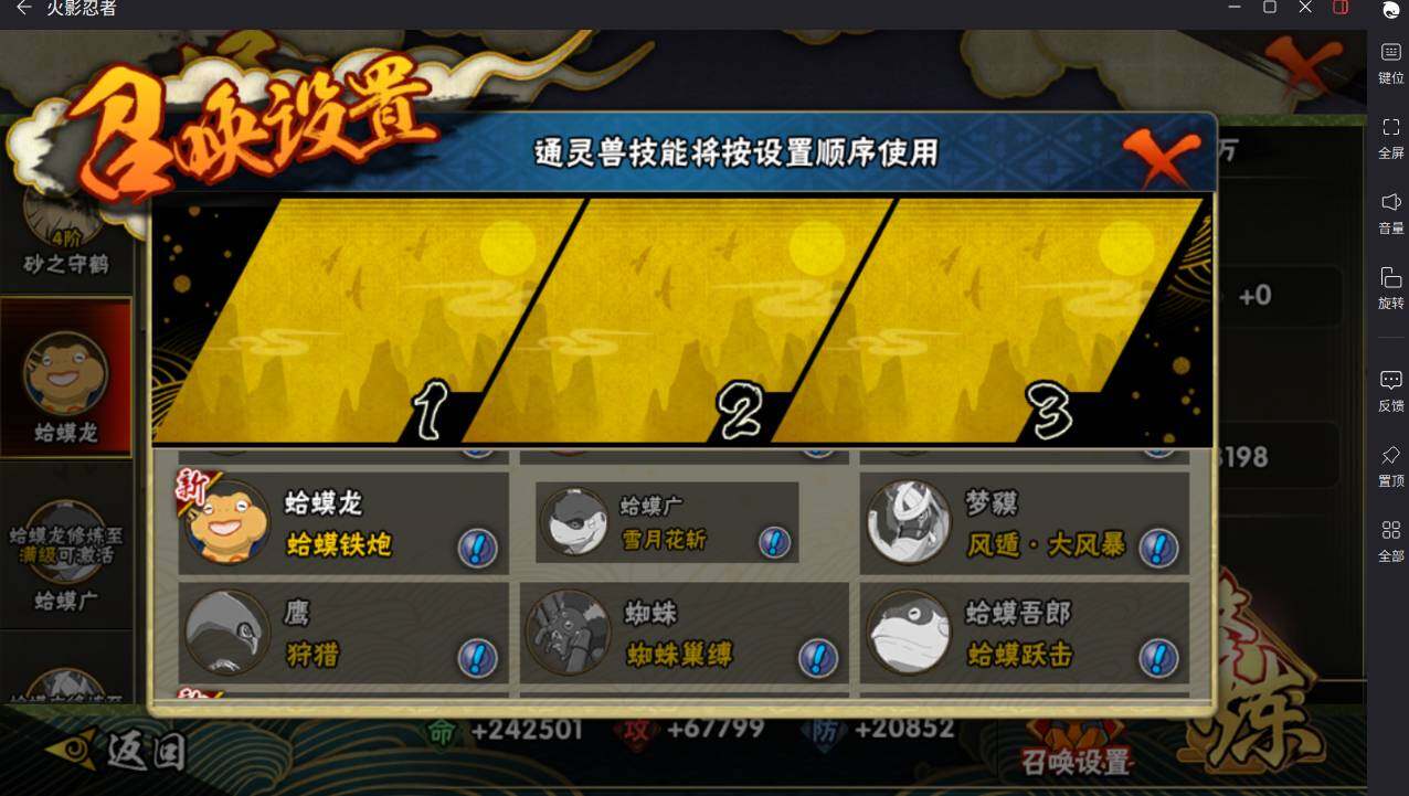 HYCMW46450火影忍者账号详情图18