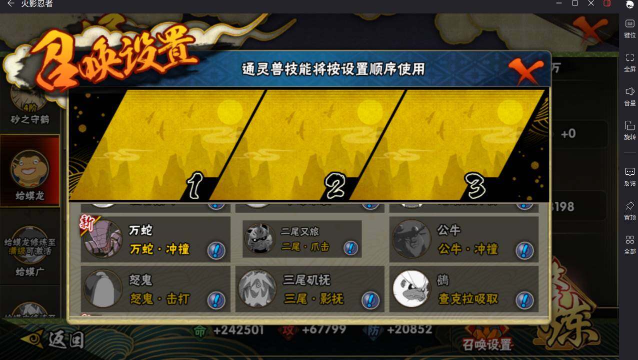 HYCMW46450火影忍者账号详情图20