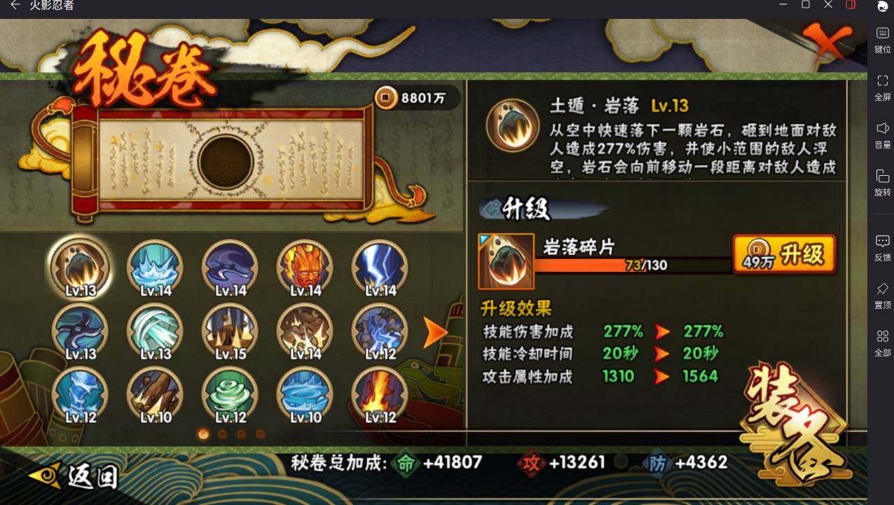 HYCMW46450火影忍者账号详情图22