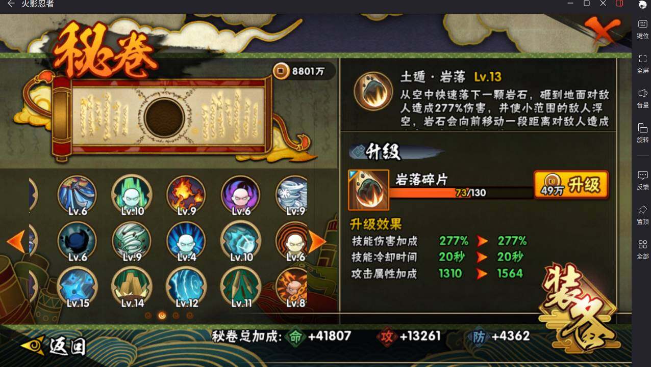 HYCMW46450火影忍者账号详情图23