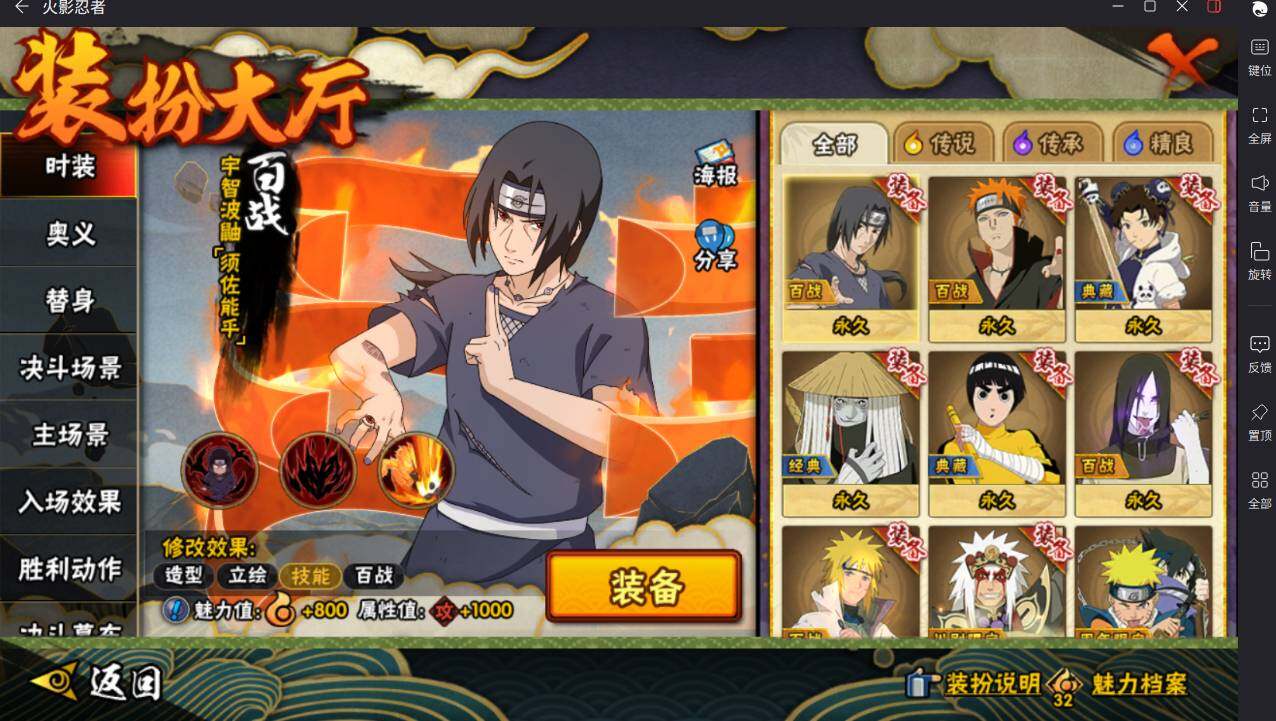 HYCMW46450火影忍者账号详情图25