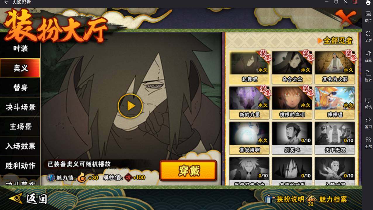 HYCMW46450火影忍者账号详情图26