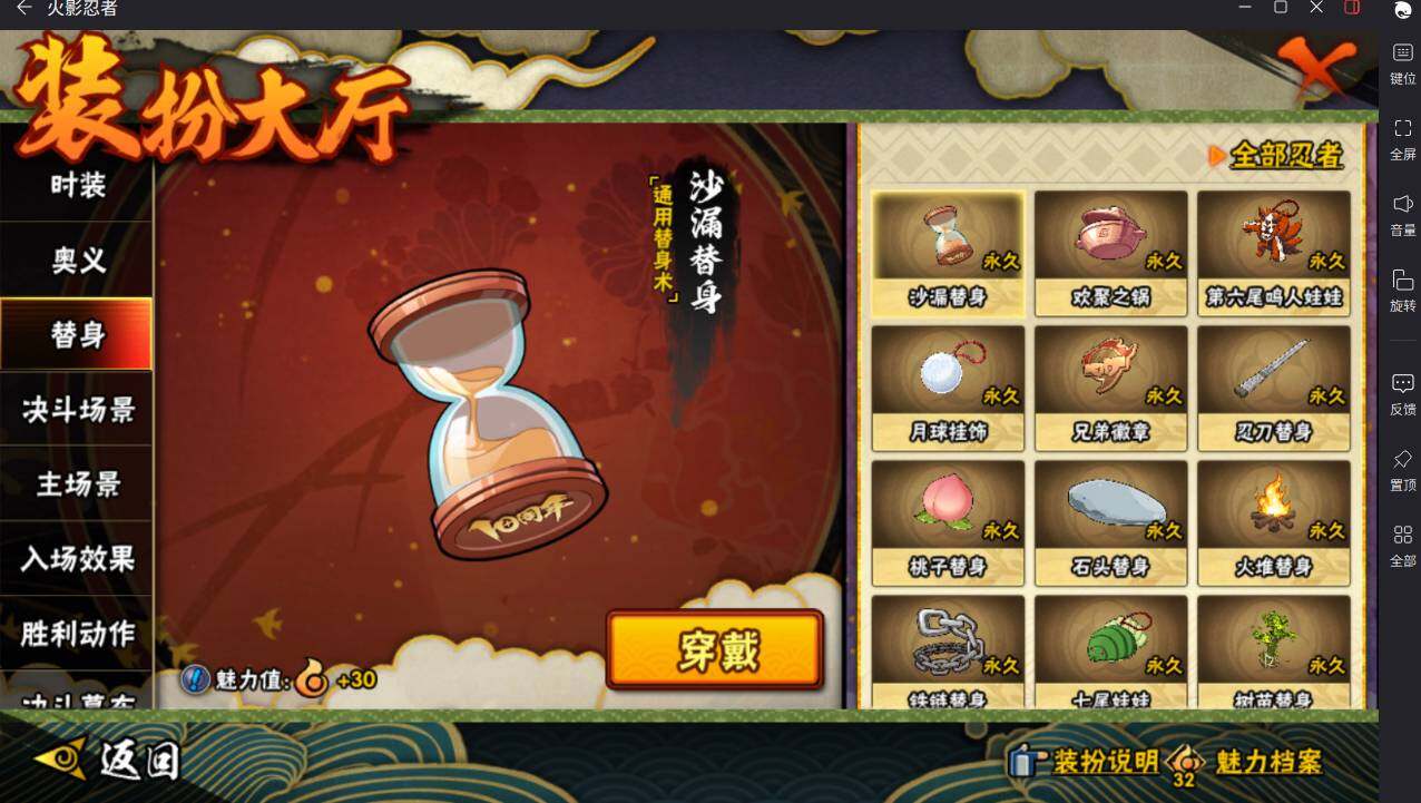 HYCMW46450火影忍者账号详情图27