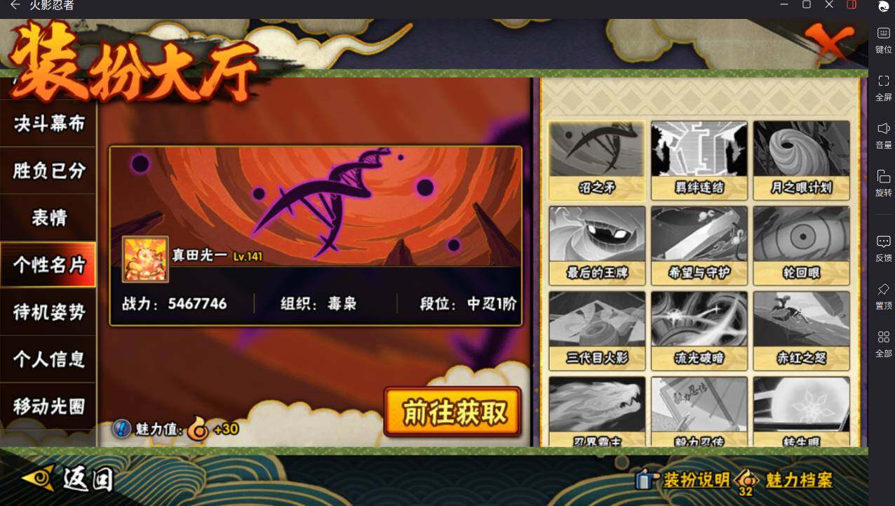 HYCMW46450火影忍者账号详情图31