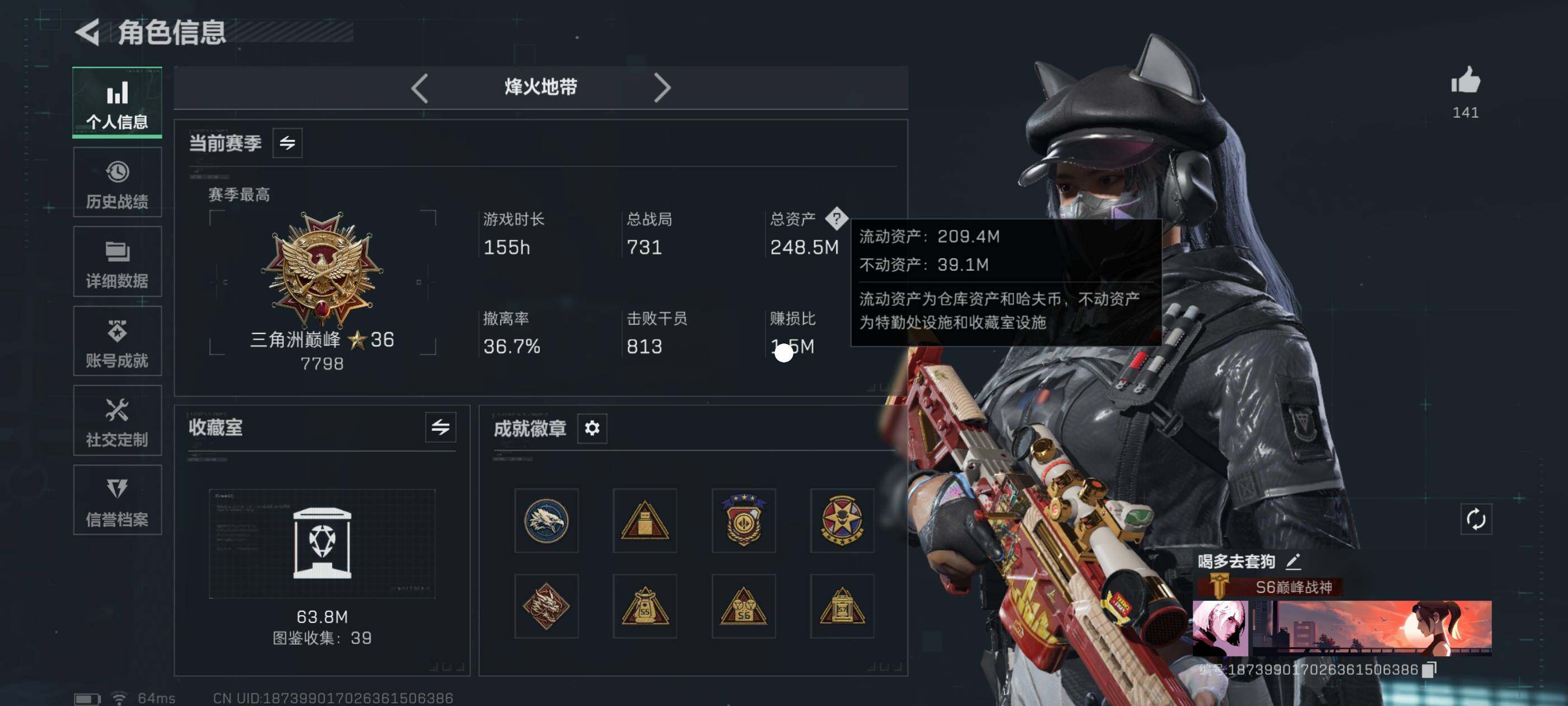 SJZCMW416299三角洲行动账号详情图3