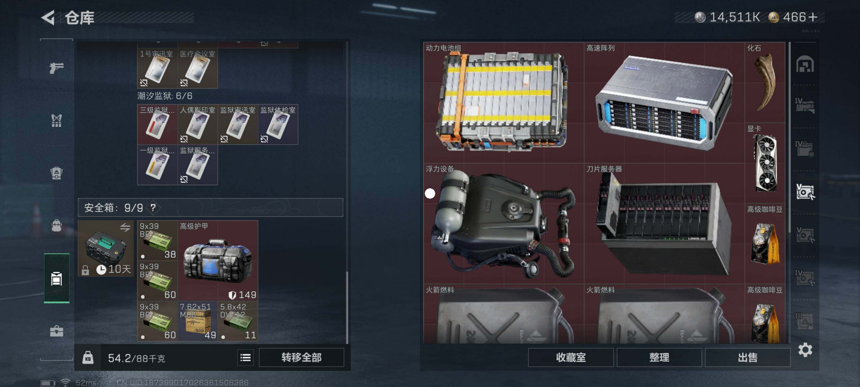 SJZCMW416299三角洲行动账号详情图6