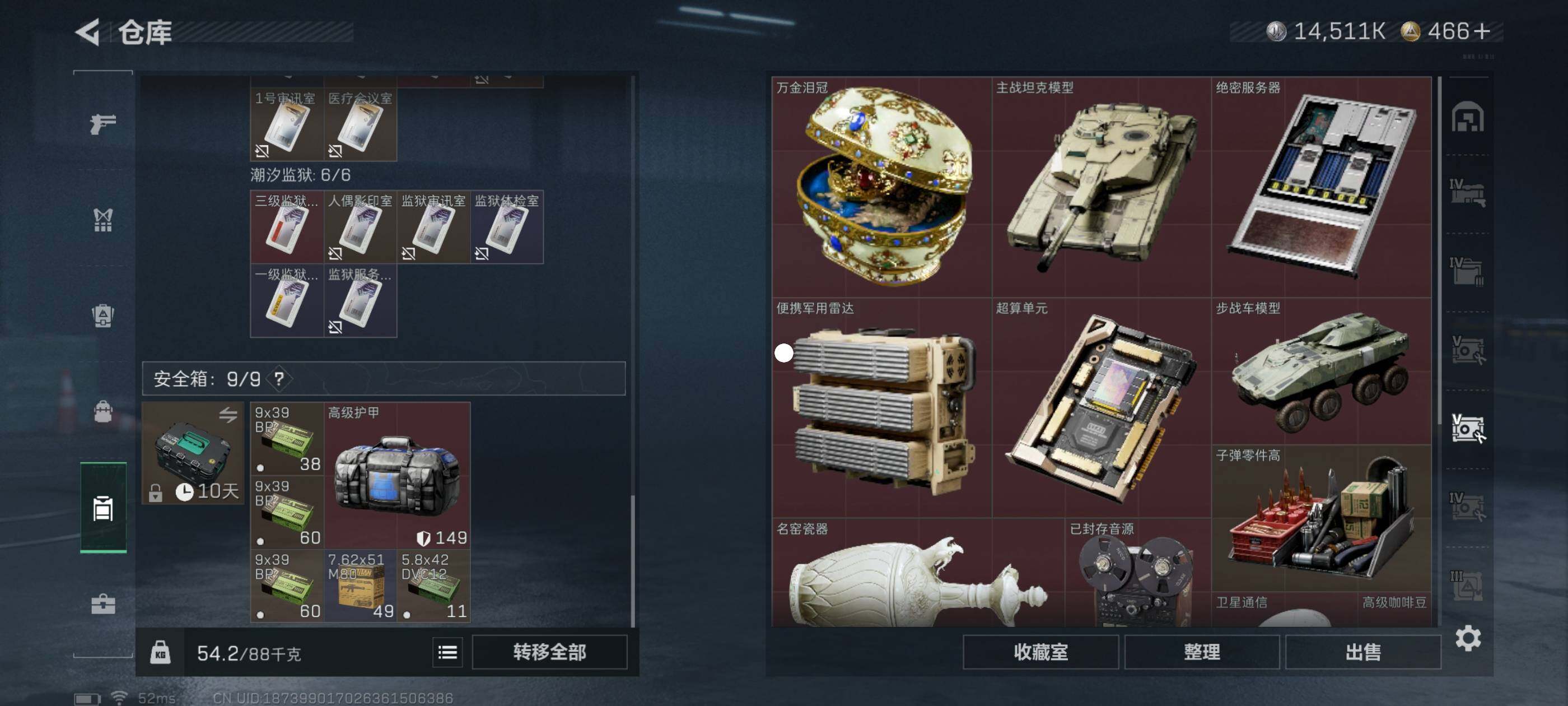 SJZCMW416299三角洲行动账号详情图7