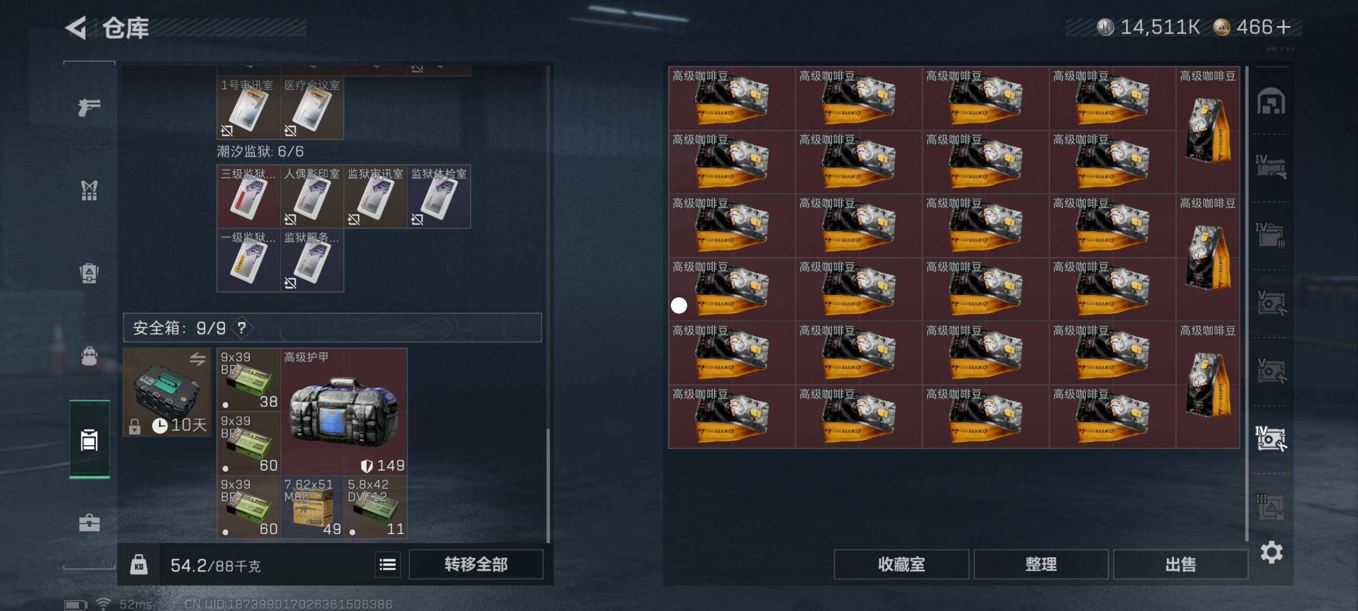 SJZCMW416299三角洲行动账号详情图8