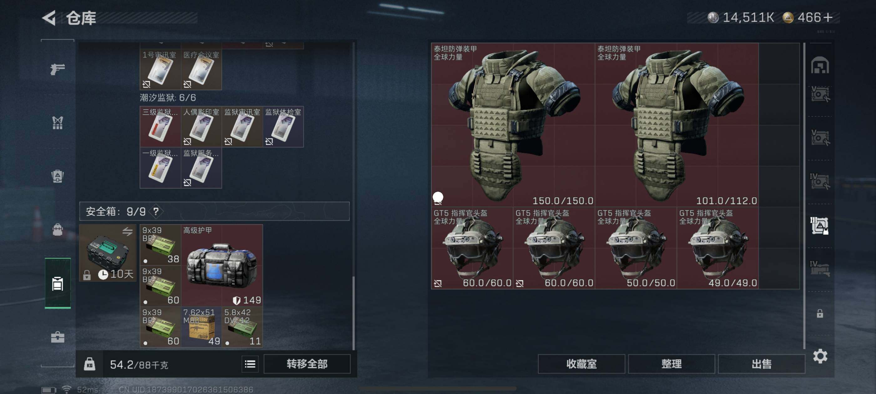 SJZCMW416299三角洲行动账号详情图9