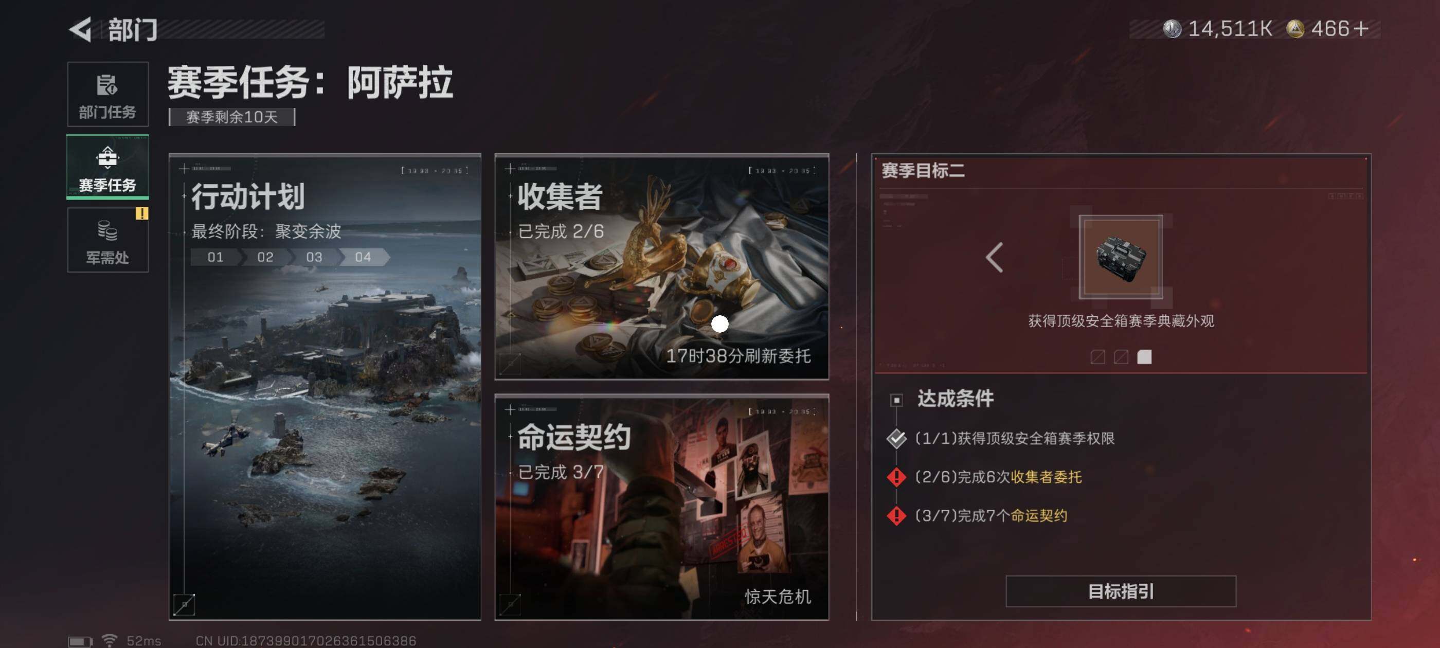 SJZCMW416299三角洲行动账号详情图11