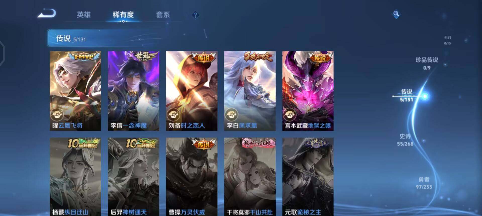 WZQM496146王者荣耀账号详情图8 WZQM496146王者荣耀账号详情图8