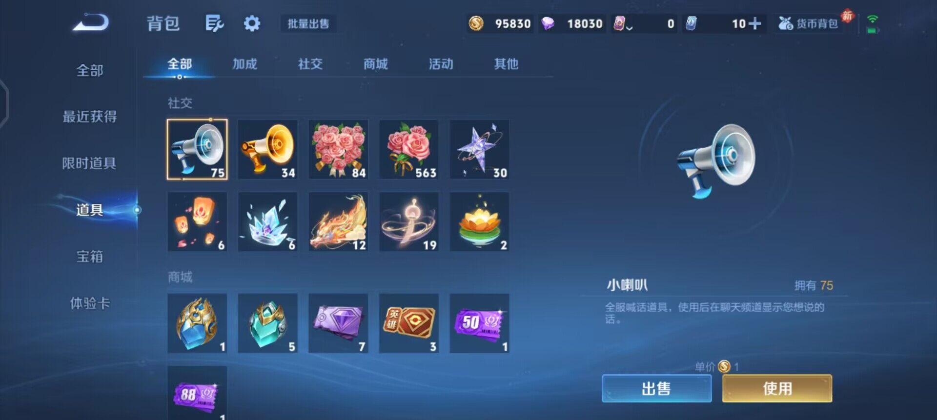 WZQM496146王者荣耀账号详情图9 WZQM496146王者荣耀账号详情图9