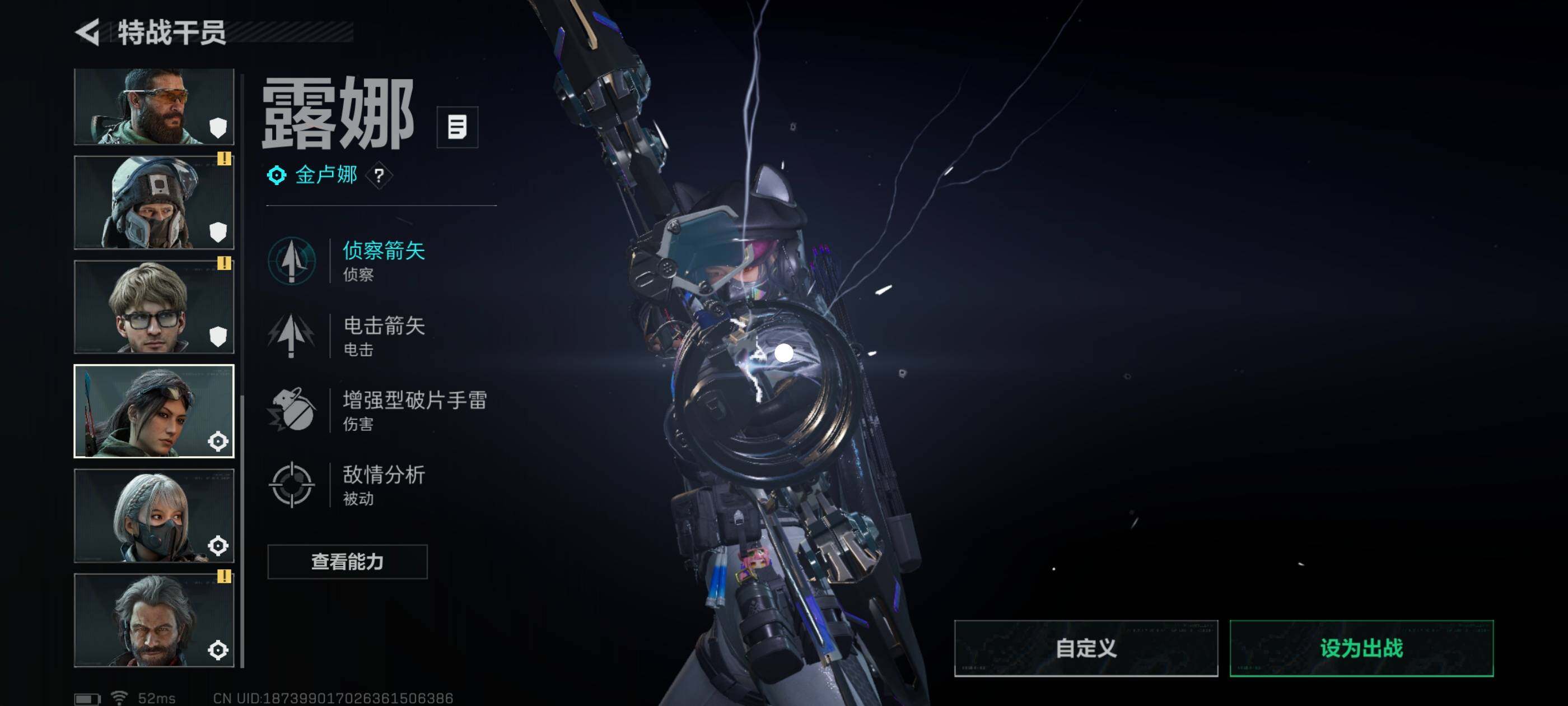 SJZCMW416299三角洲行动账号详情图12