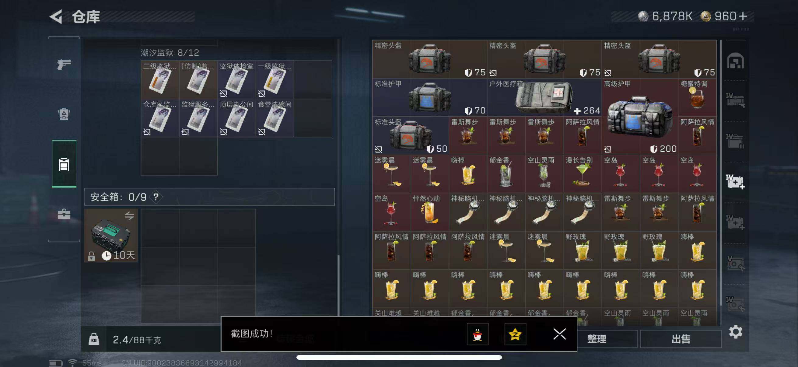 SJZCMW416301三角洲行动账号详情图5 SJZCMW416301三角洲行动账号详情图5