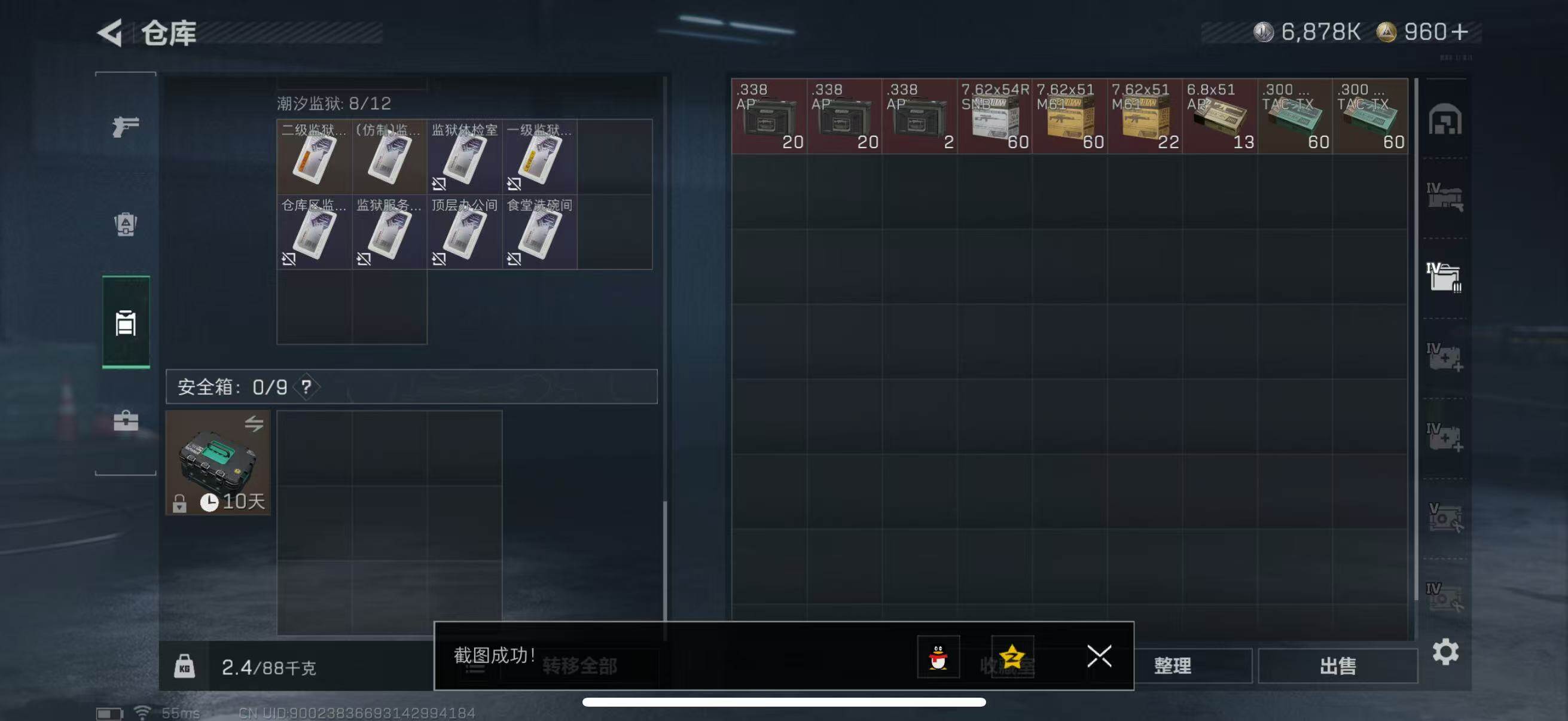 SJZCMW416301三角洲行动账号详情图7 SJZCMW416301三角洲行动账号详情图7