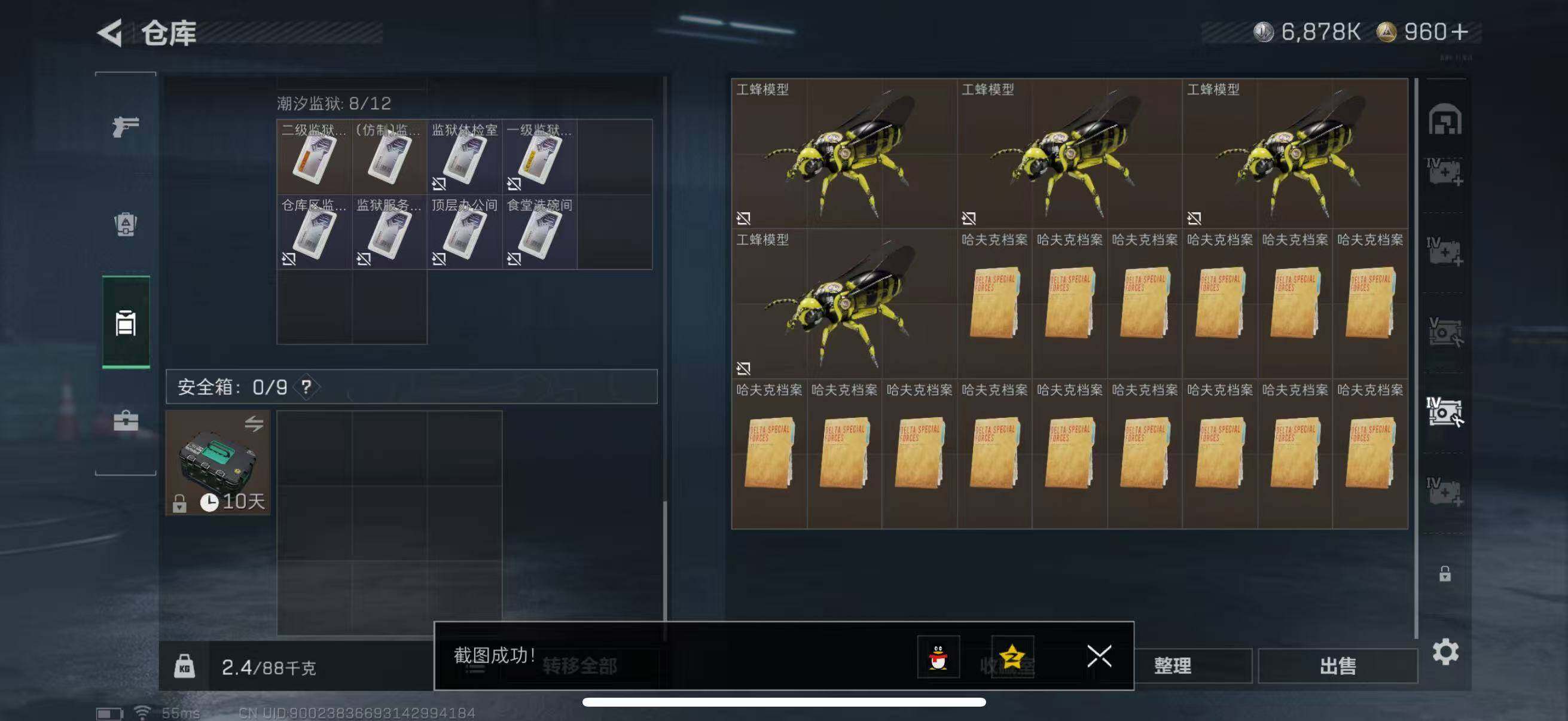 SJZCMW416301三角洲行动账号详情图9 SJZCMW416301三角洲行动账号详情图9