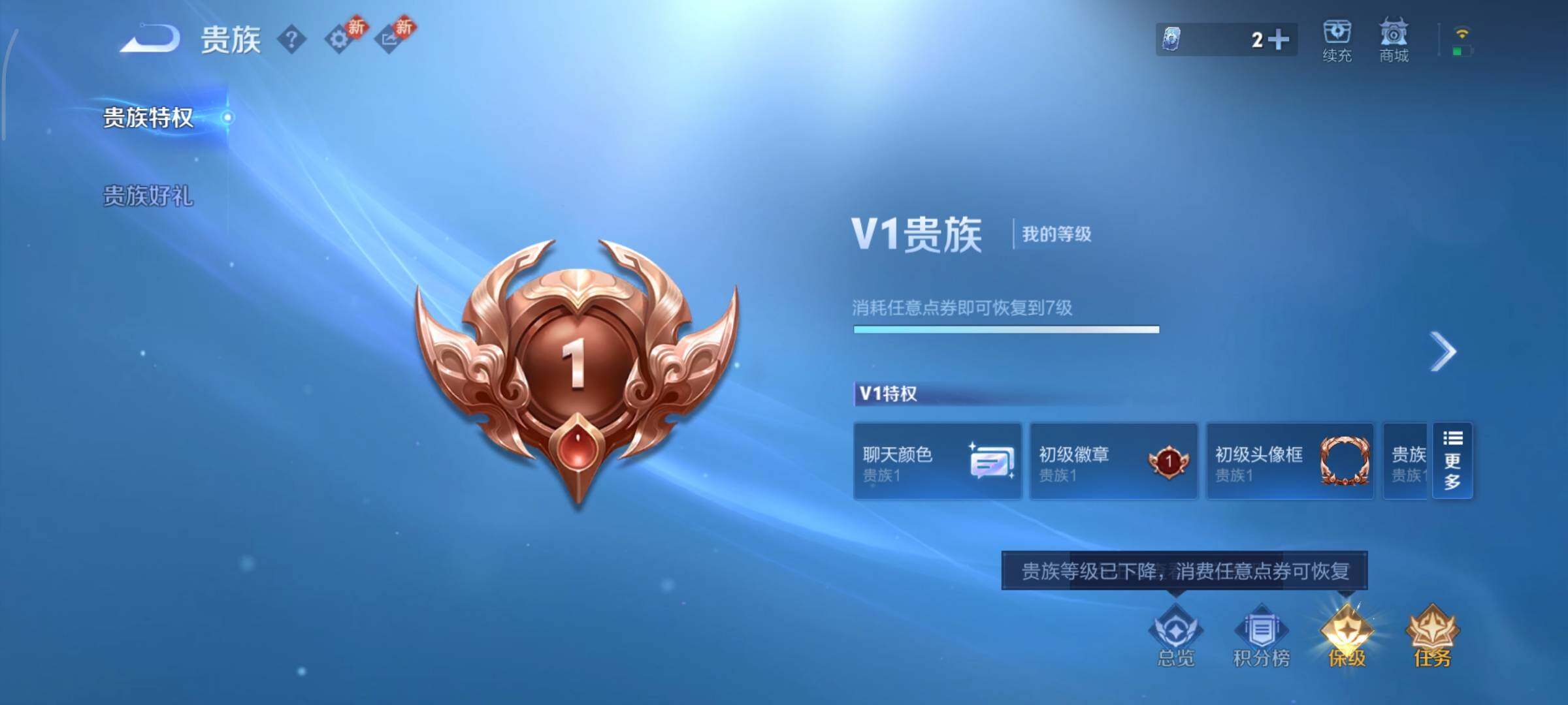 WZCMY465825王者荣耀账号详情图13