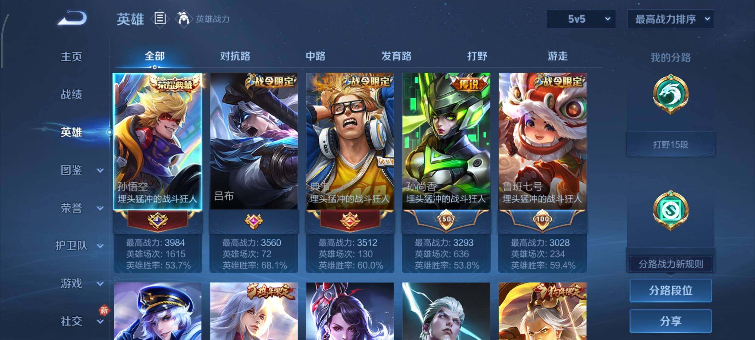 WZCMY465825王者荣耀账号详情图3