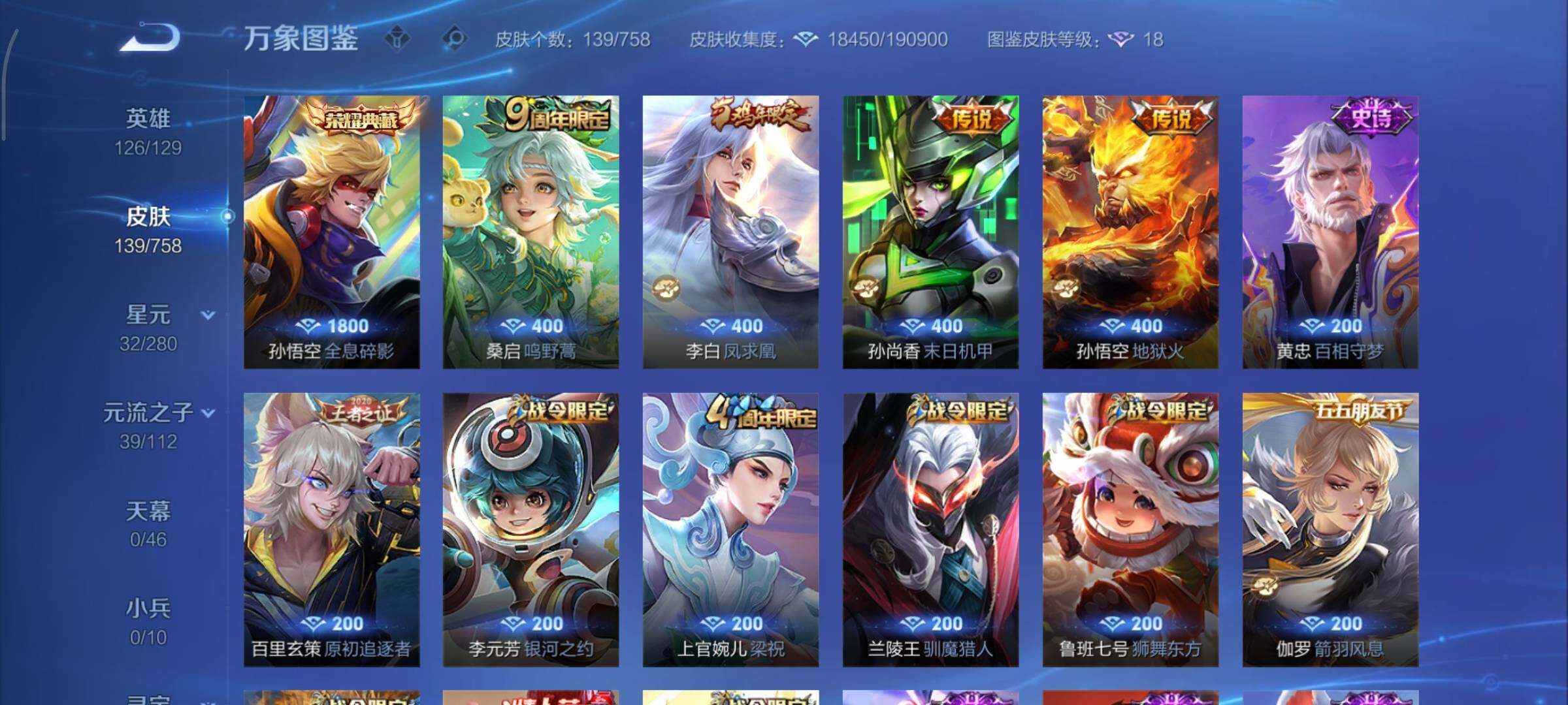 WZCMY465825王者荣耀账号详情图6