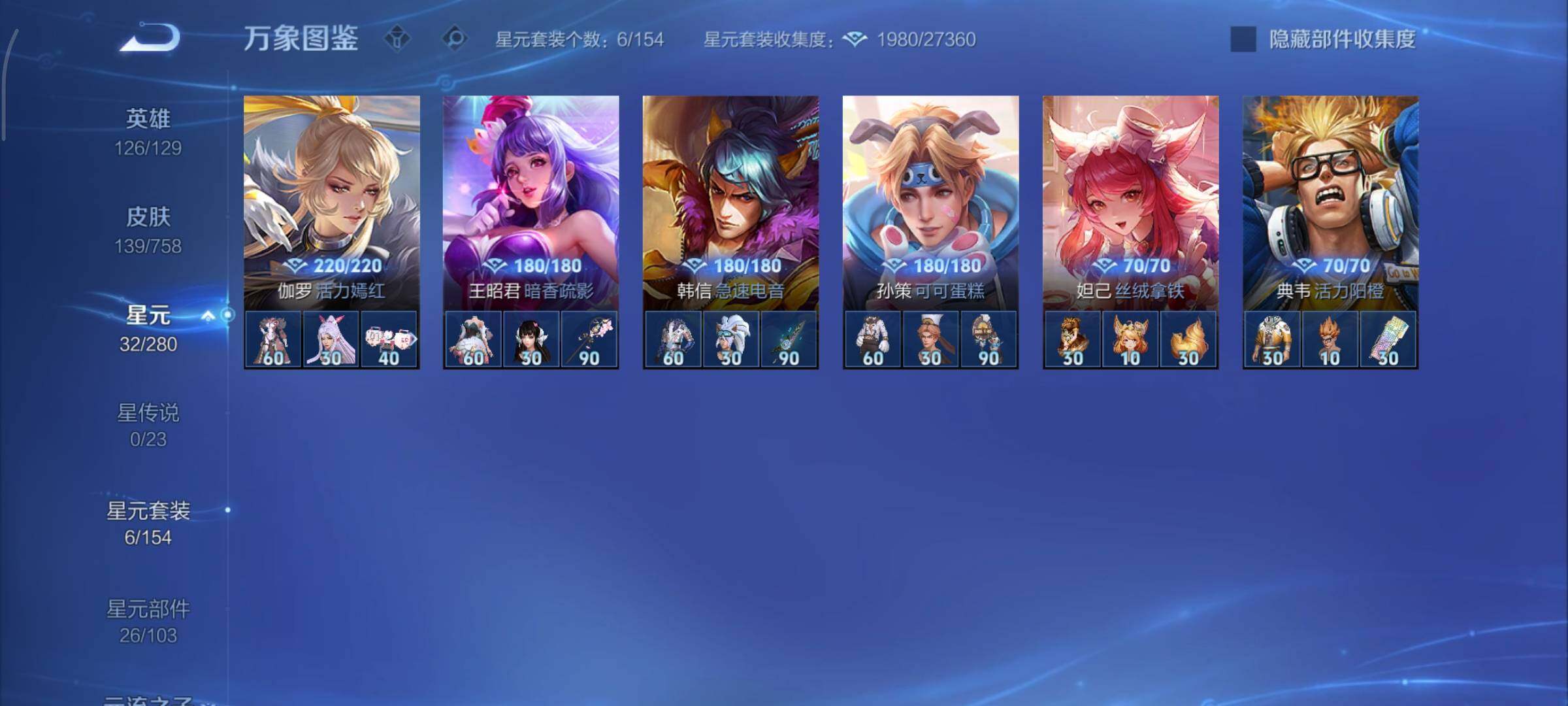 WZCMY465825王者荣耀账号详情图8