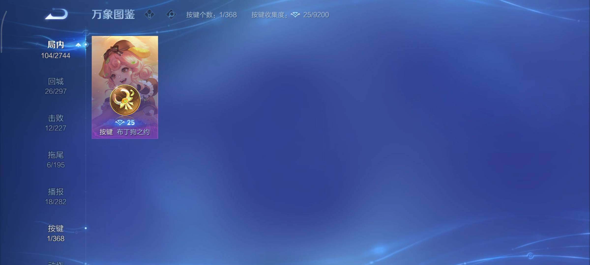 WZCMY465825王者荣耀账号详情图9