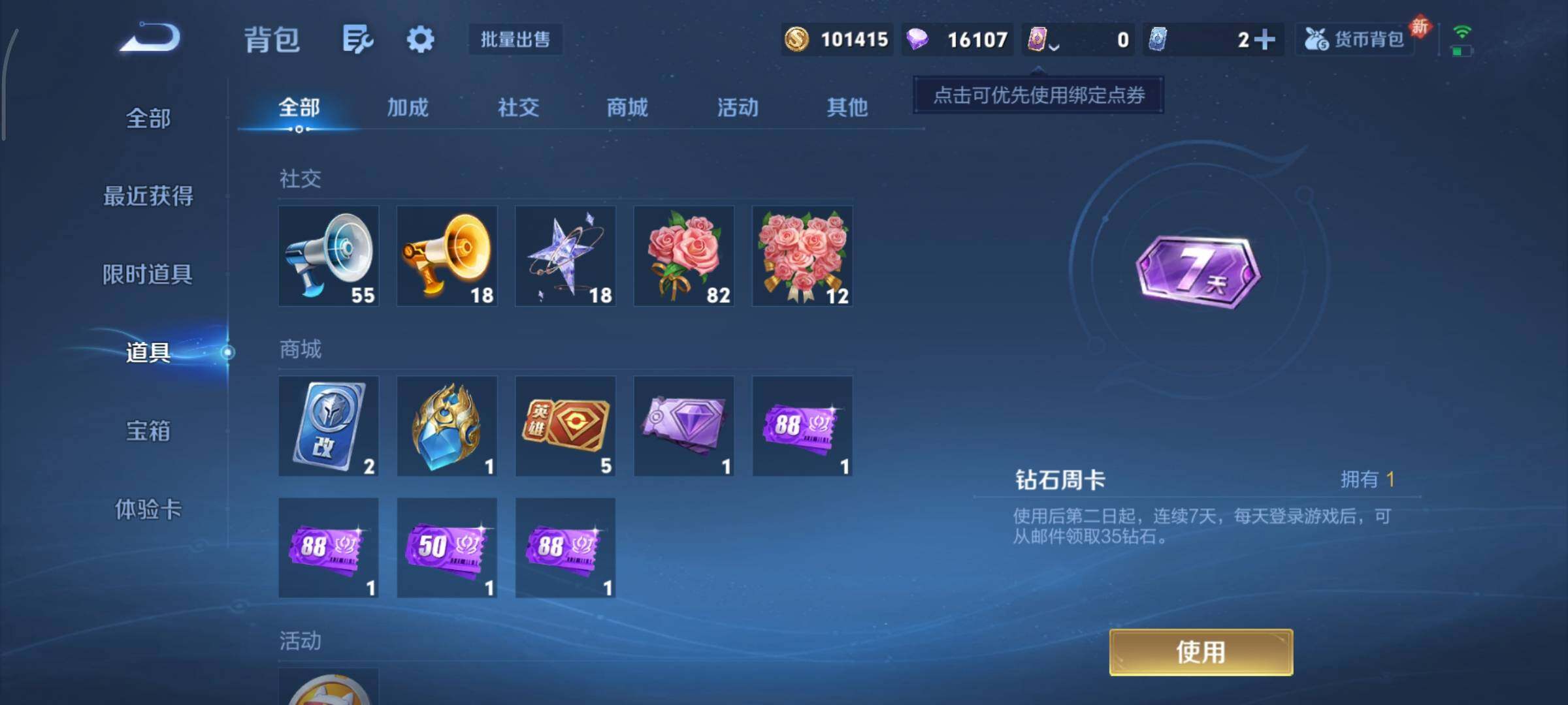 WZCMY465825王者荣耀账号详情图12